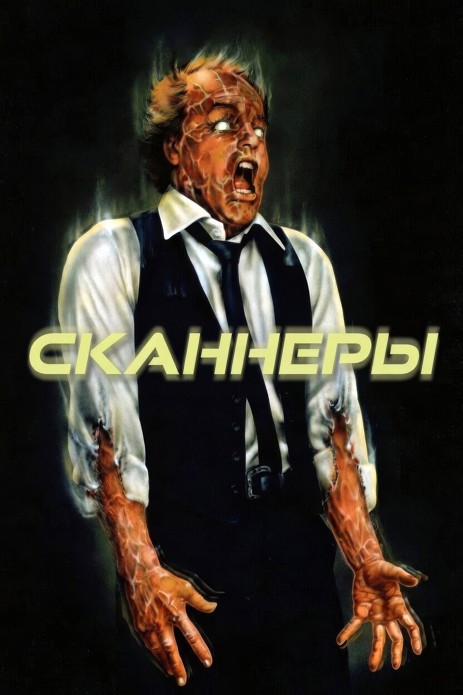 Сканнеры