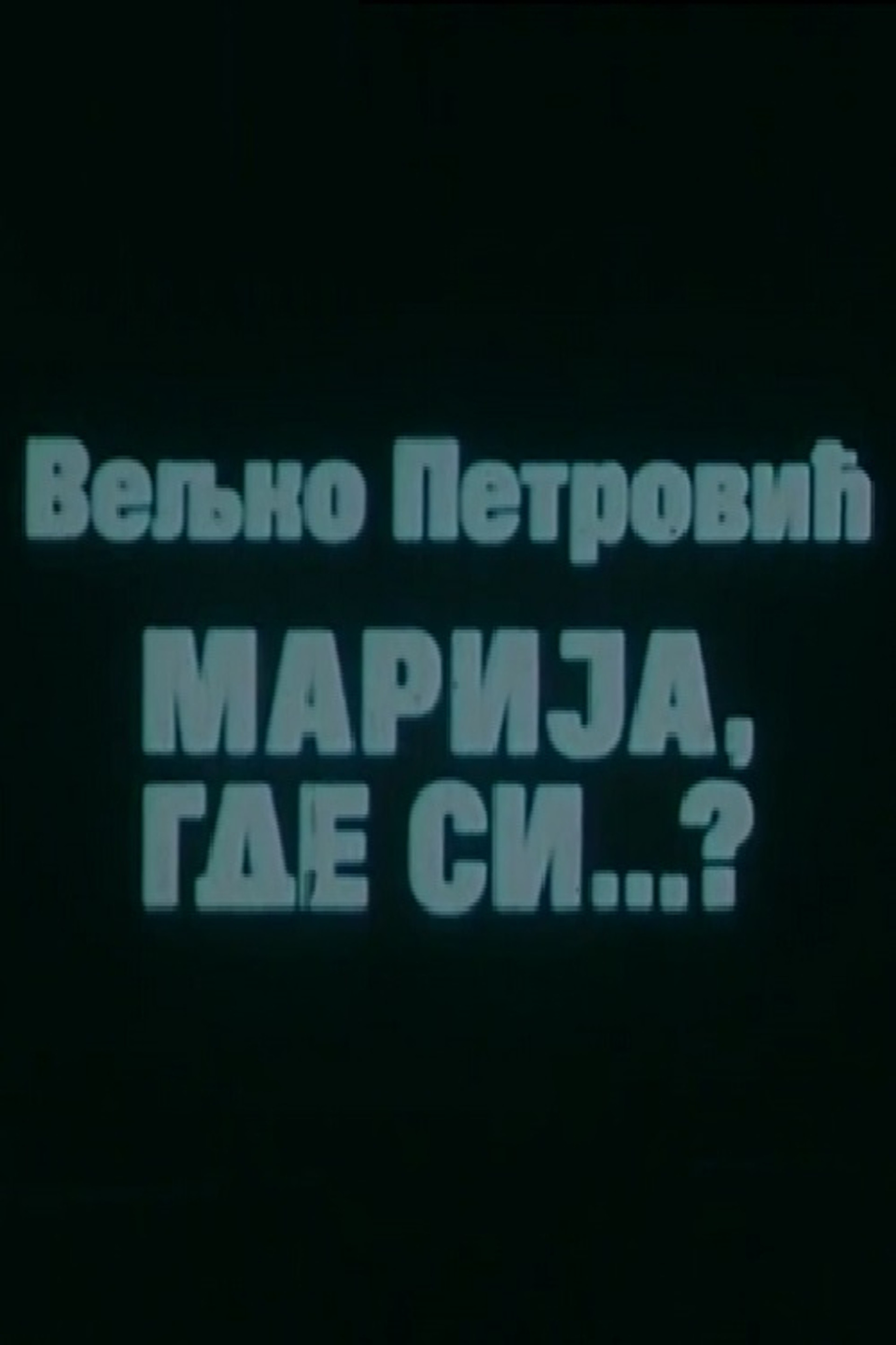 Marija, gde si...?