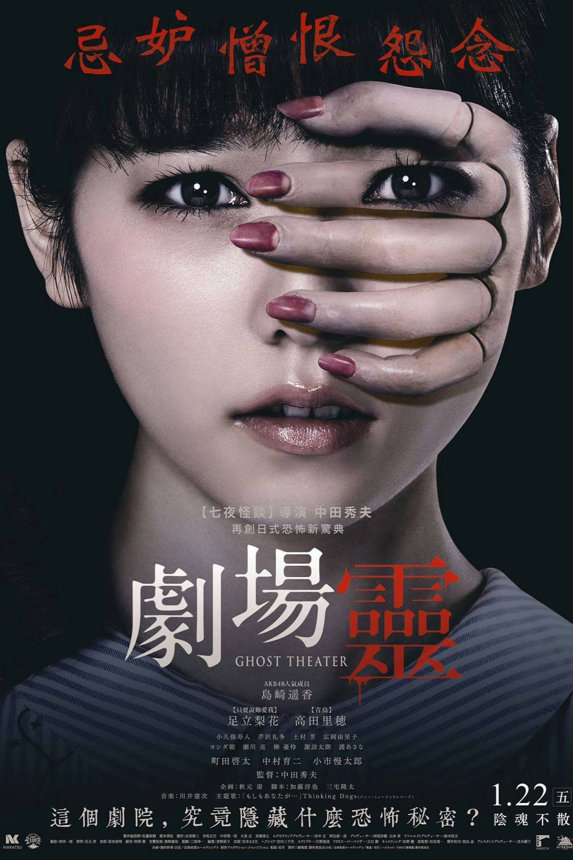 剧场灵