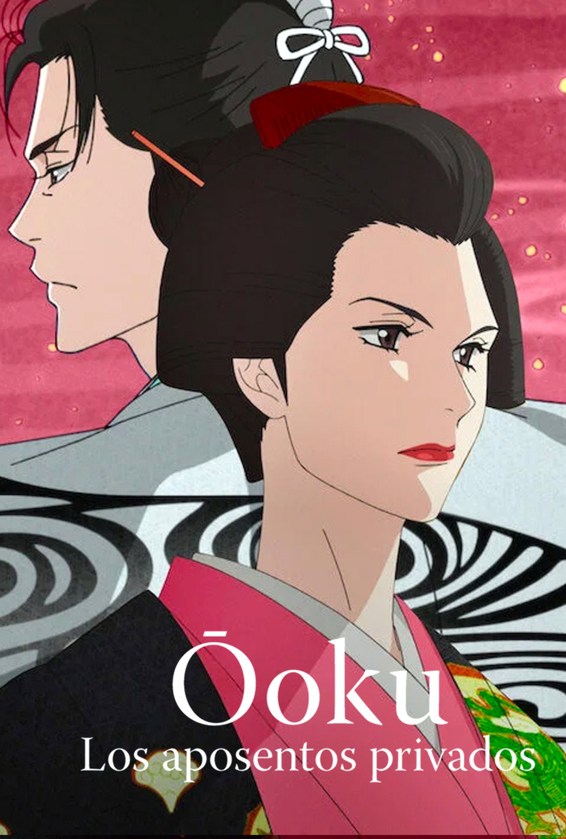 Ōoku: Los aposentos privados
