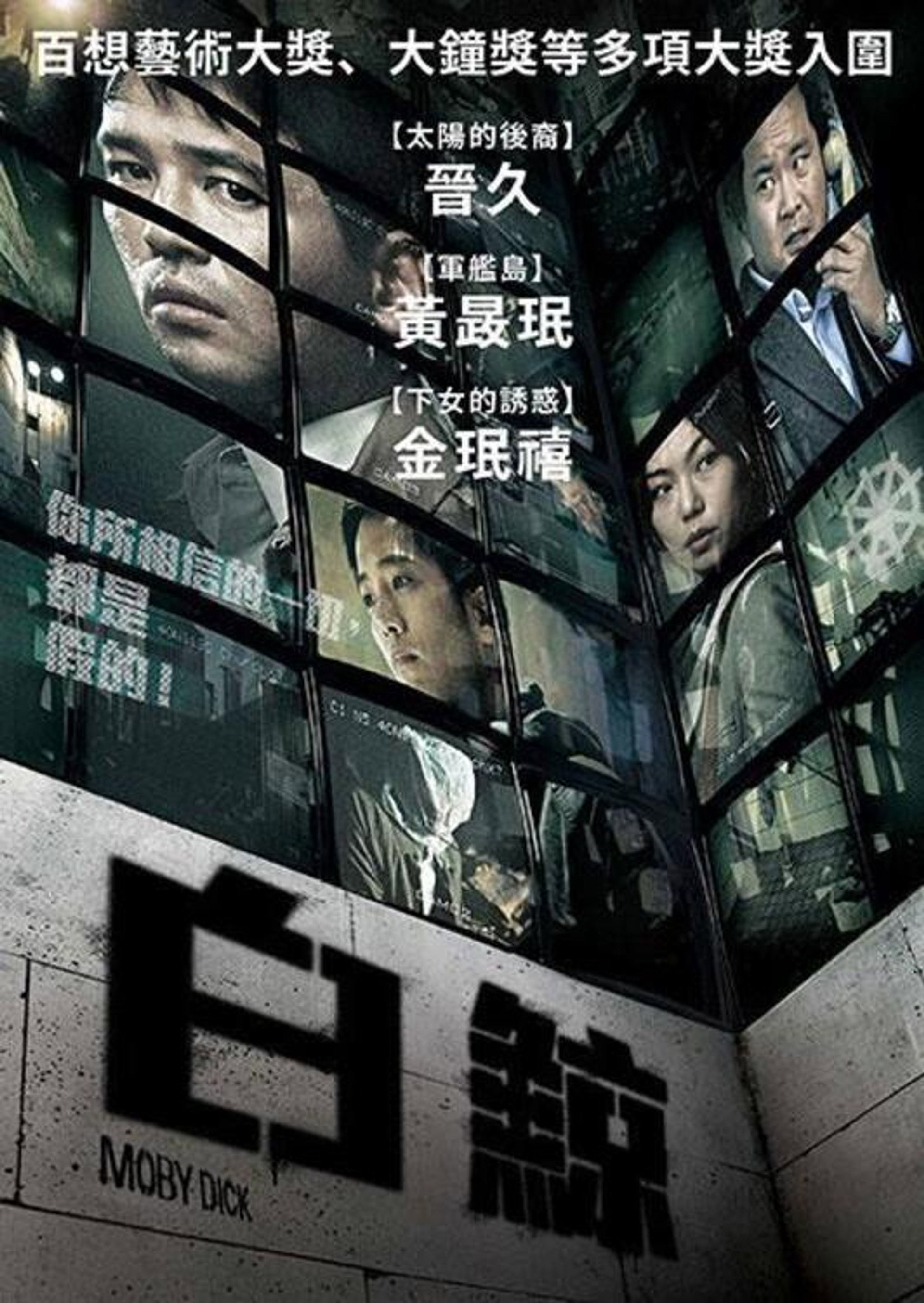 白鲸