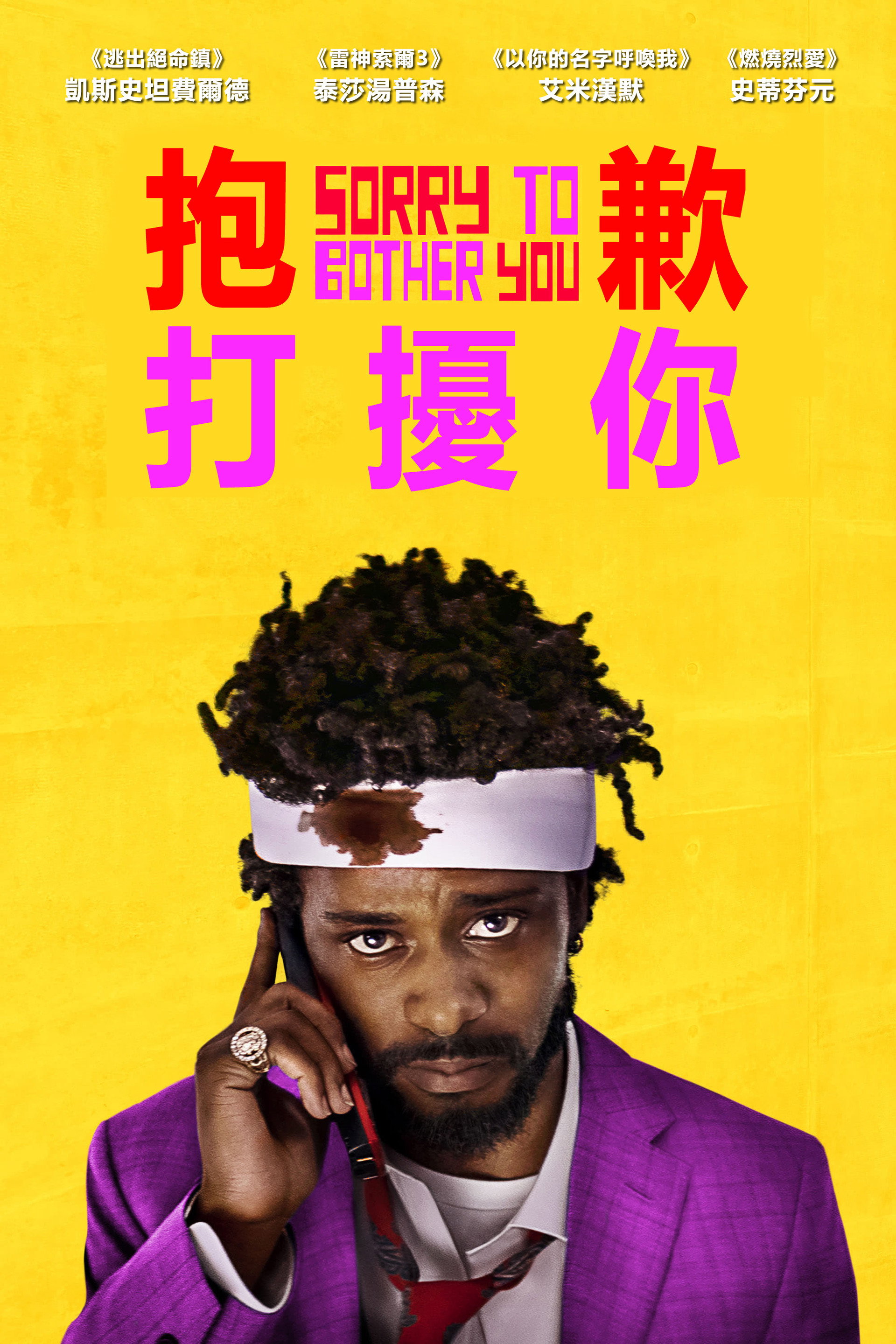 抱歉打扰