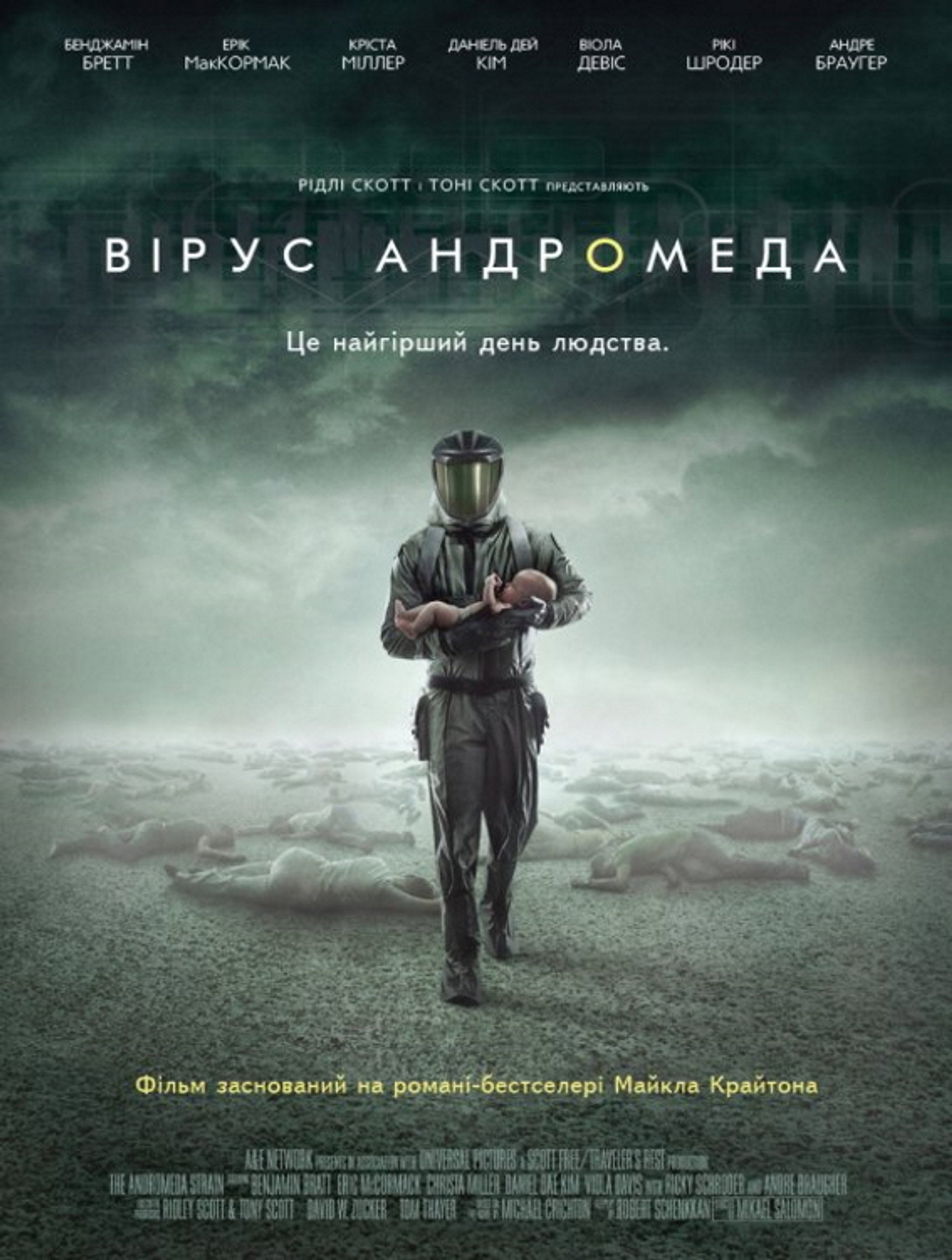 Terra Incognita: Making the Andromeda Strain