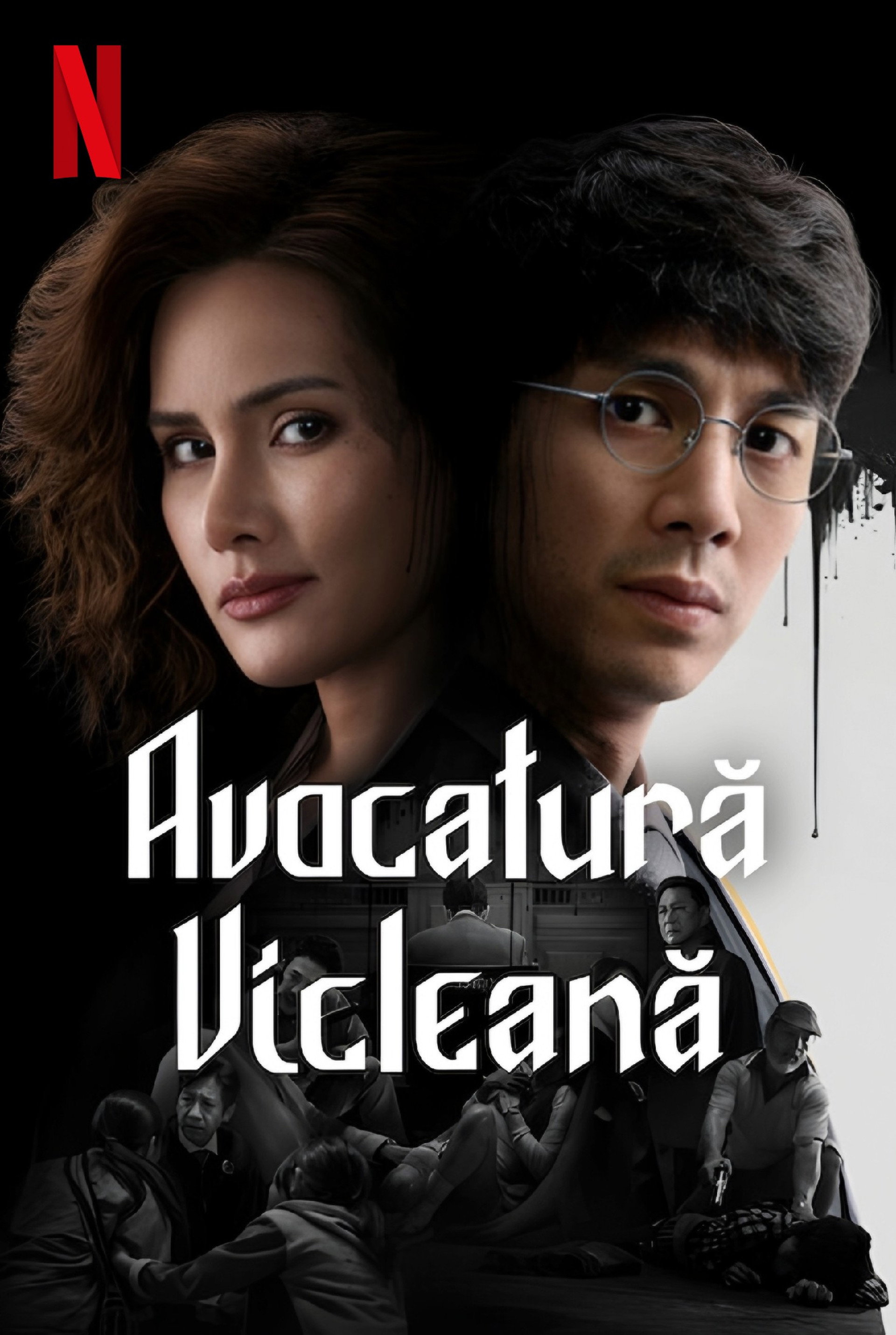 Avocatură vicleană