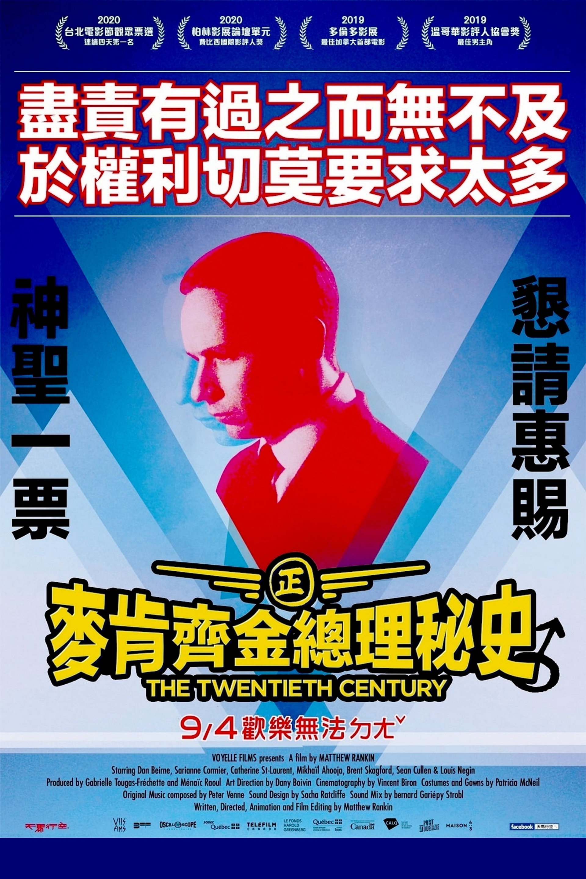 二十世纪