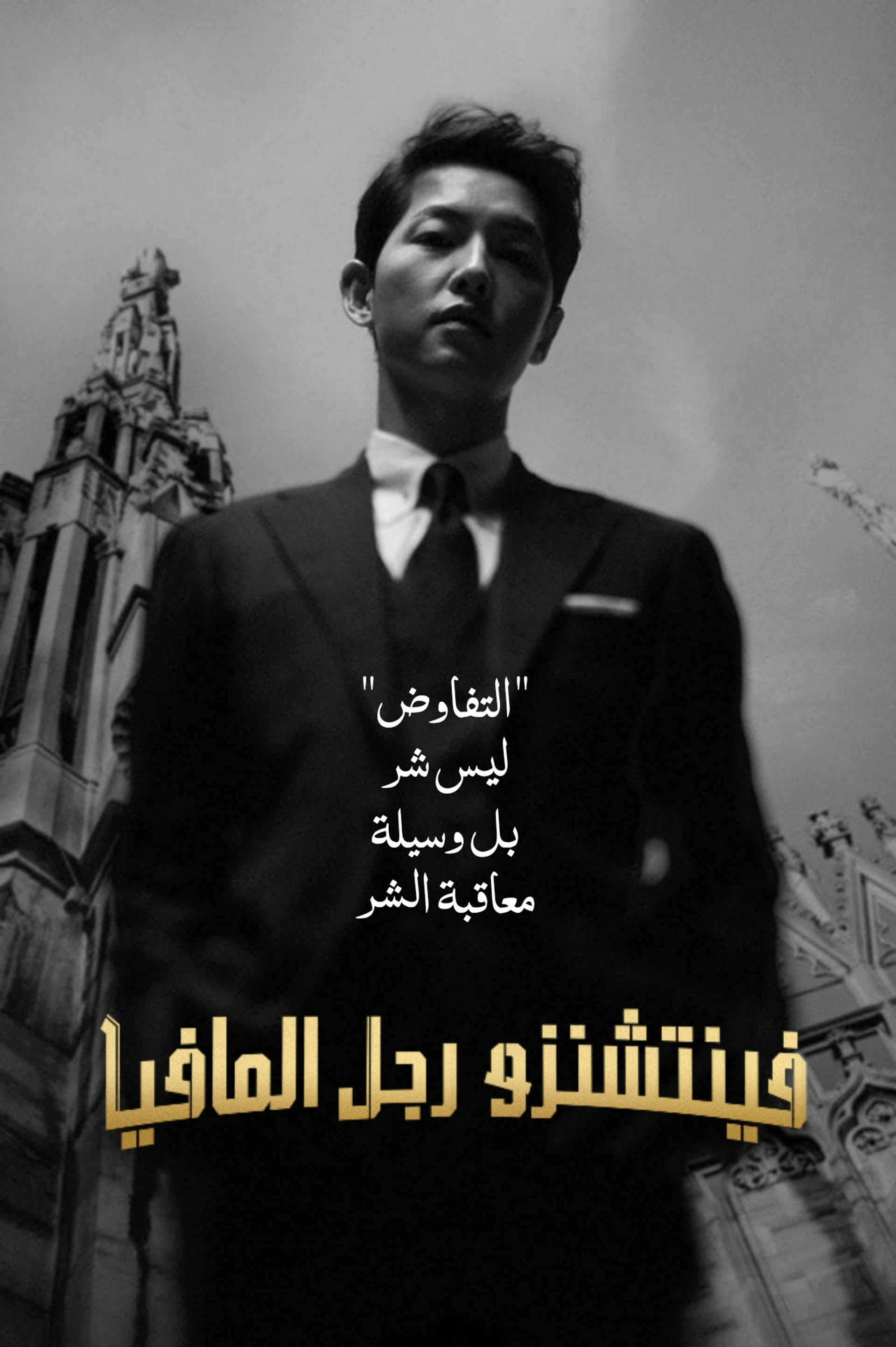 فينتشنزو