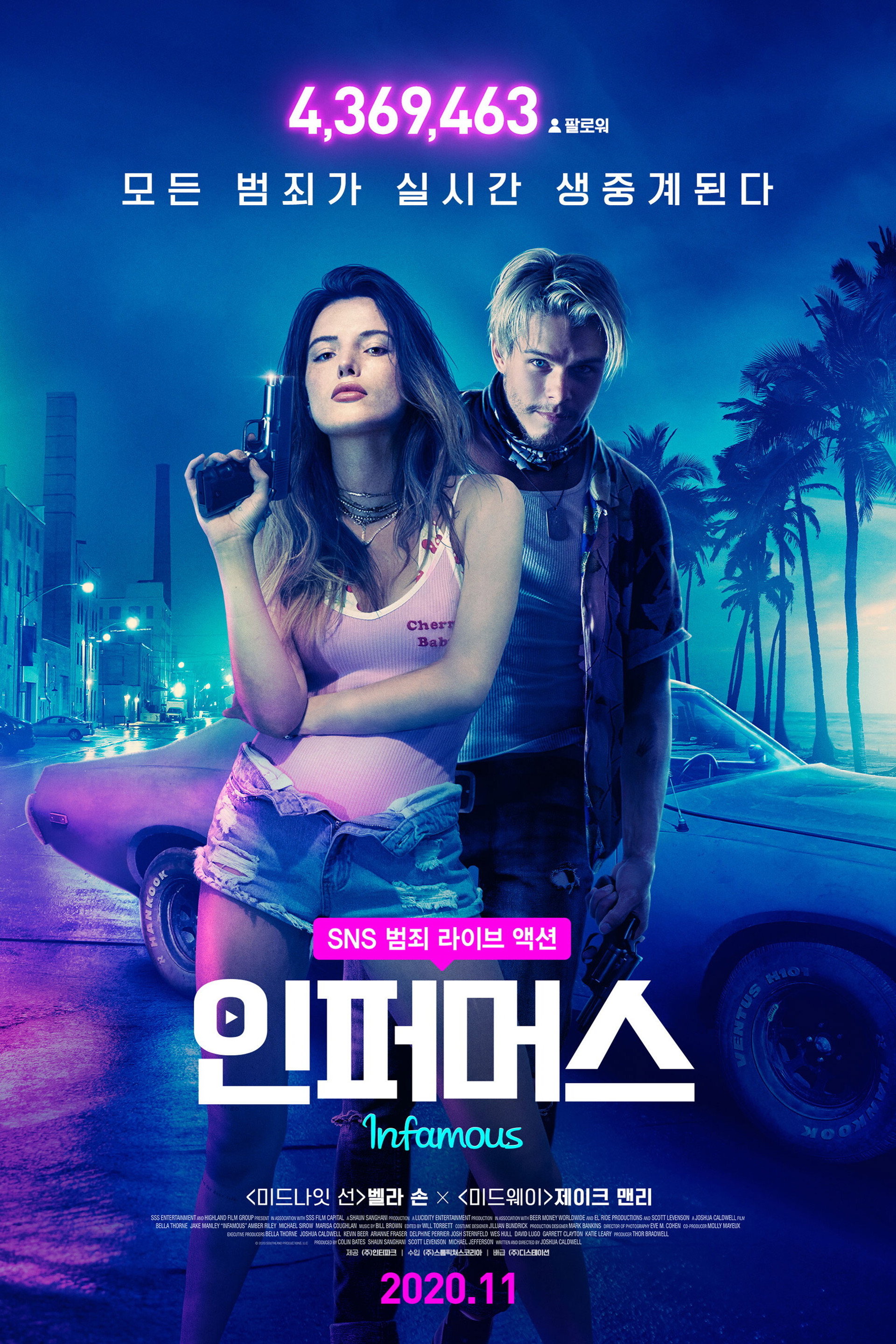 인퍼머스