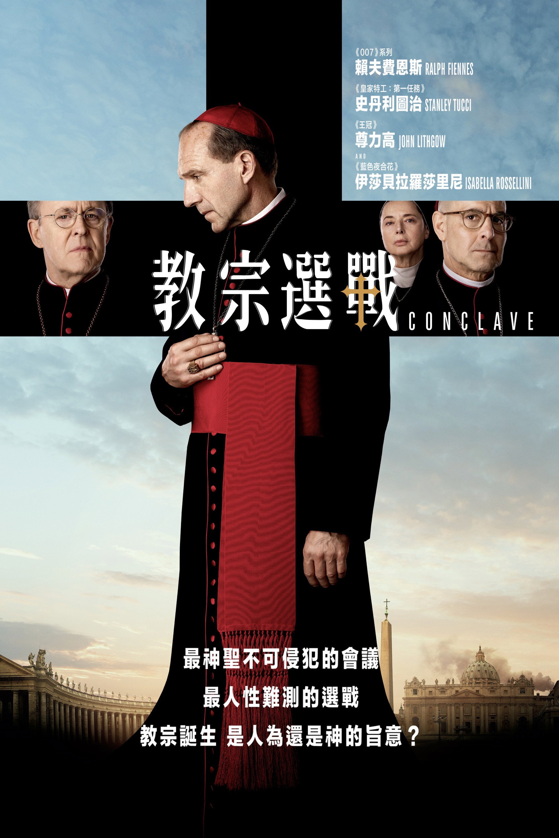 秘密会议