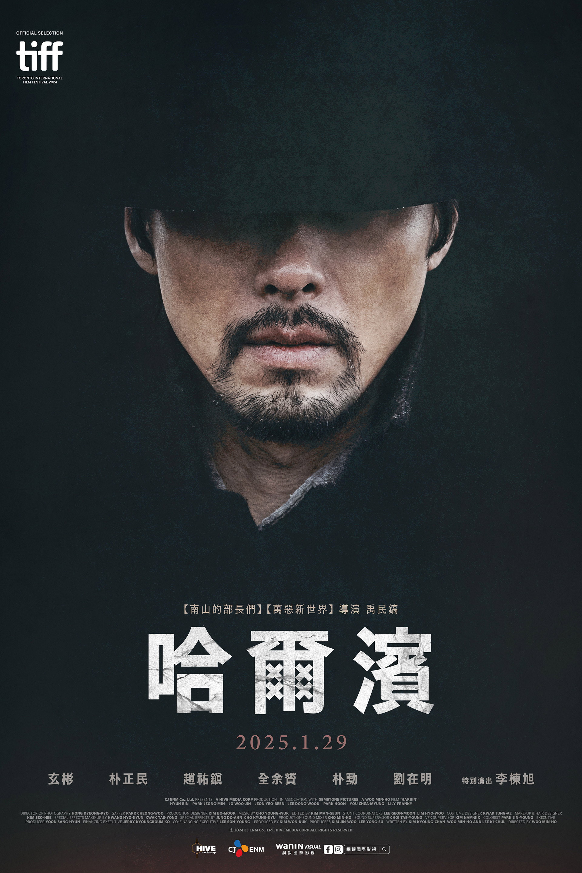 哈尔滨