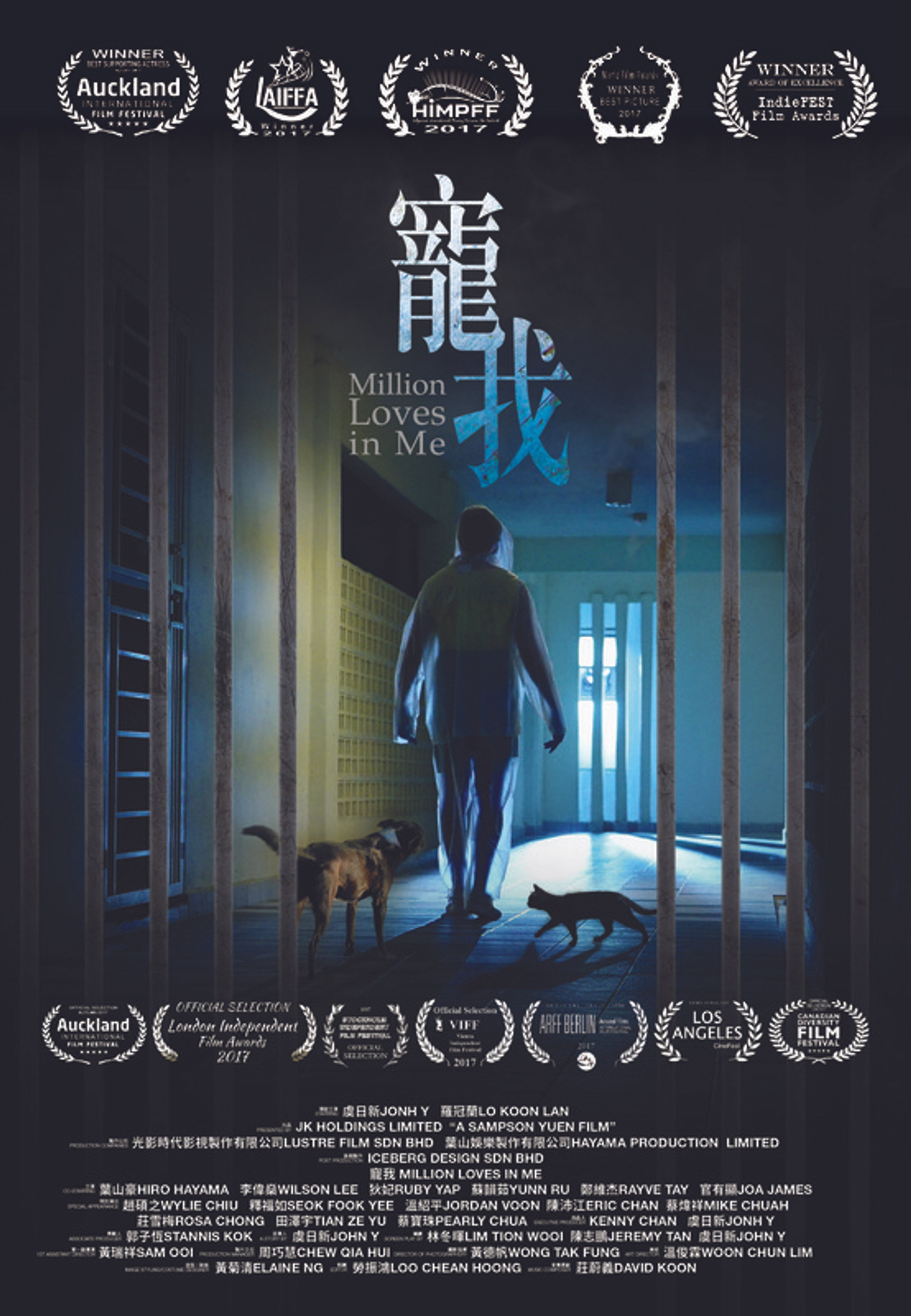 寵我