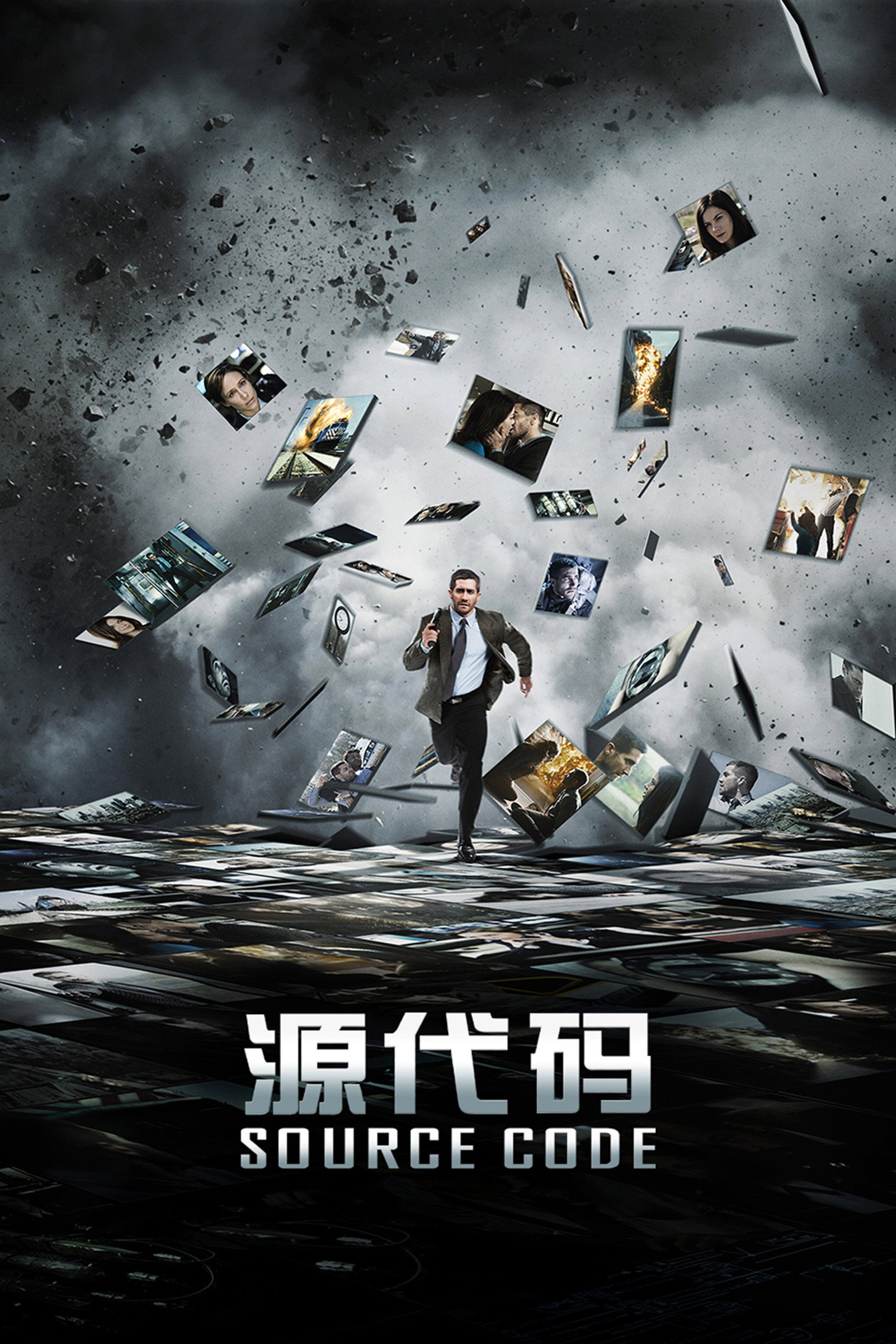 源代码