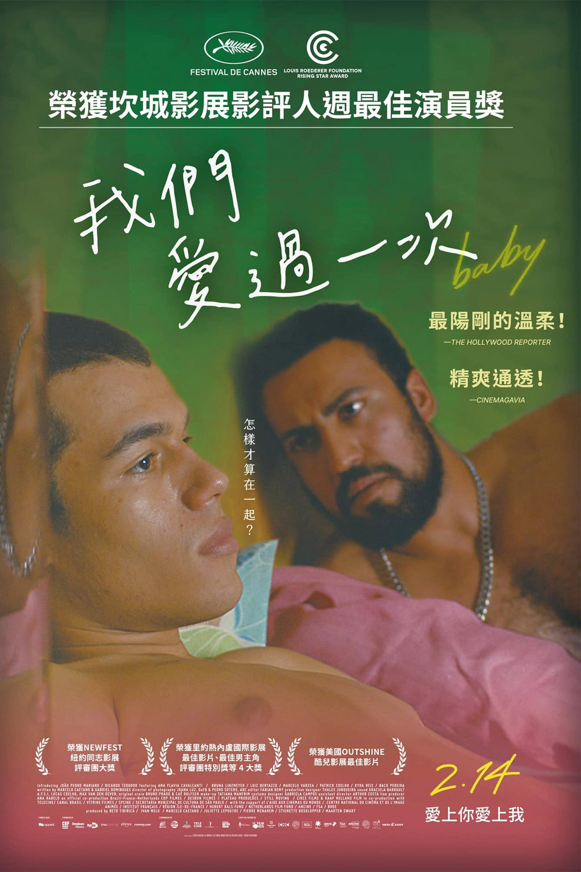 我们爱过一次