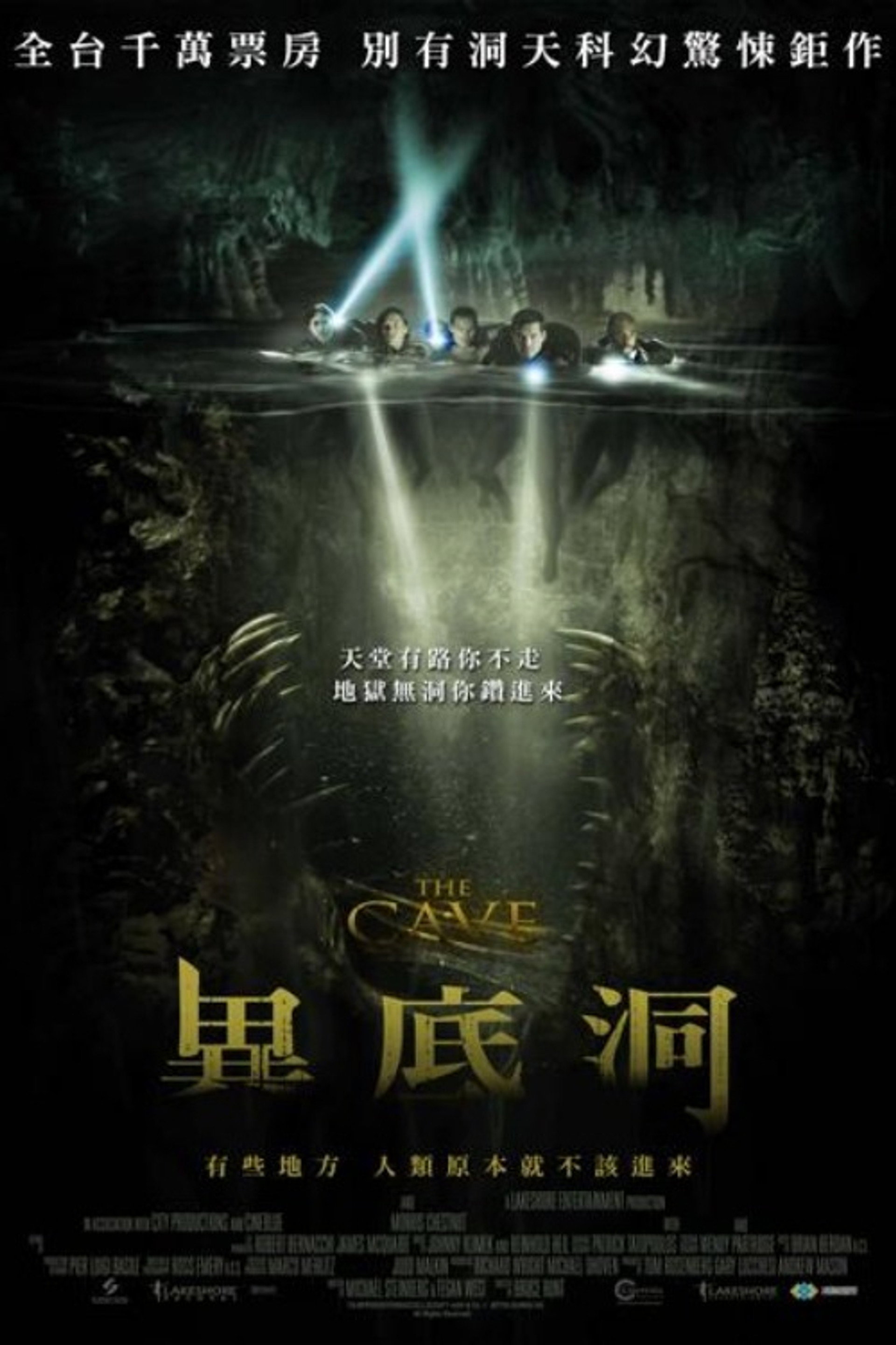 魔窟