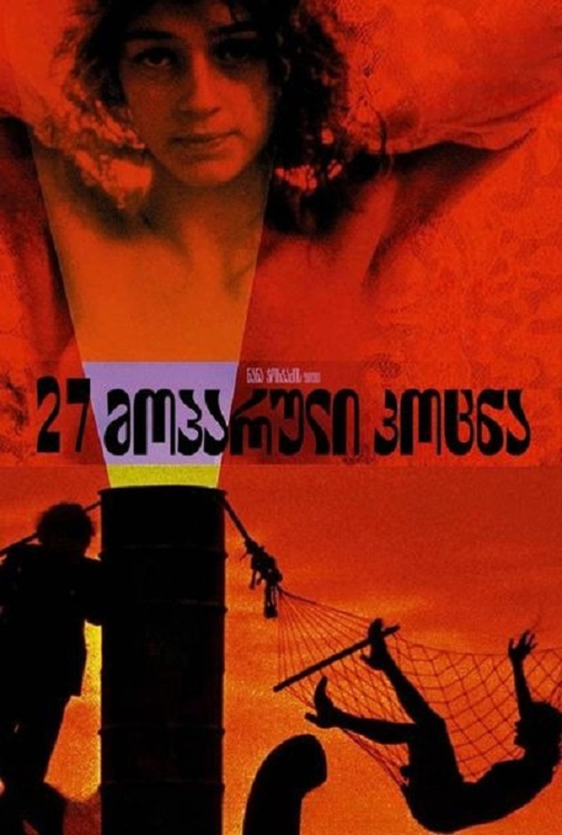 27 Missing Kisses
