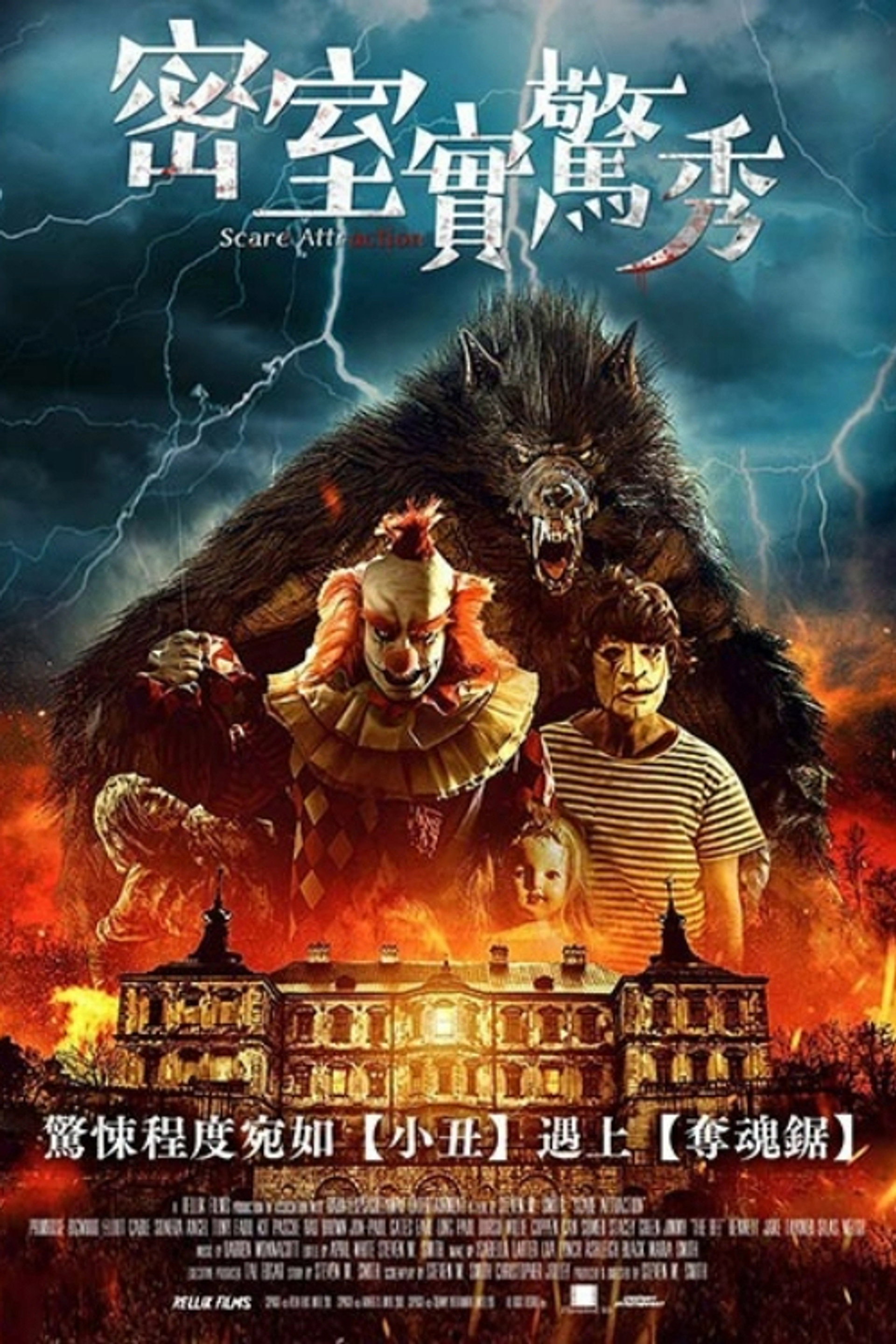 Scare Attraction