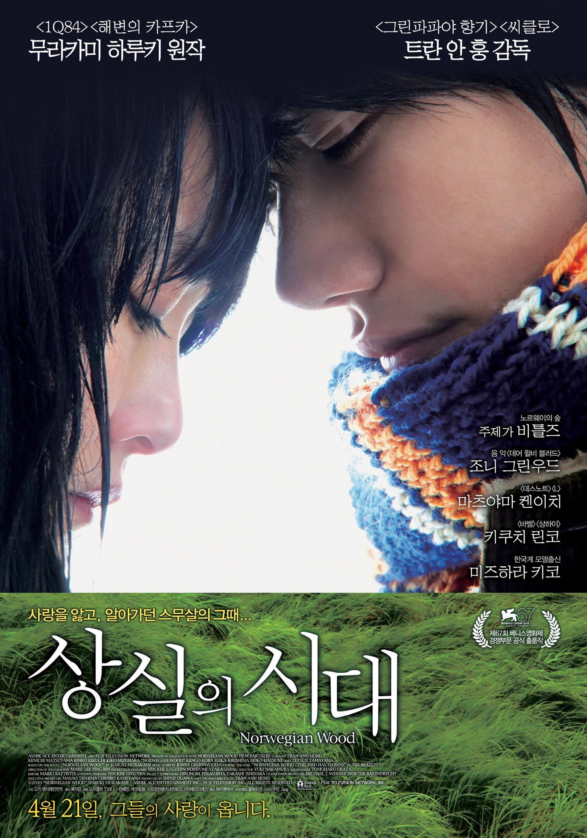 상실의 시대