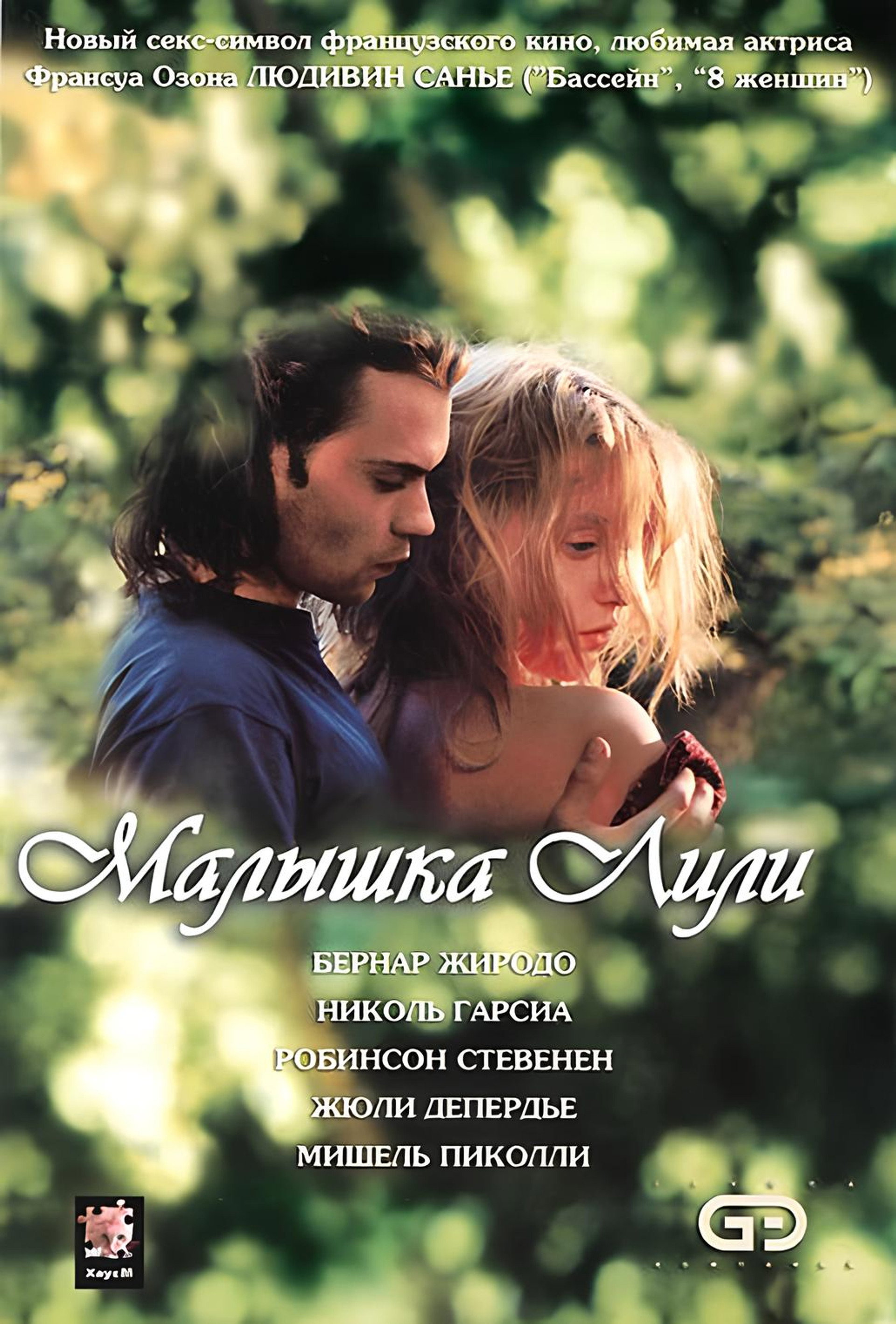 Малышка Лили
