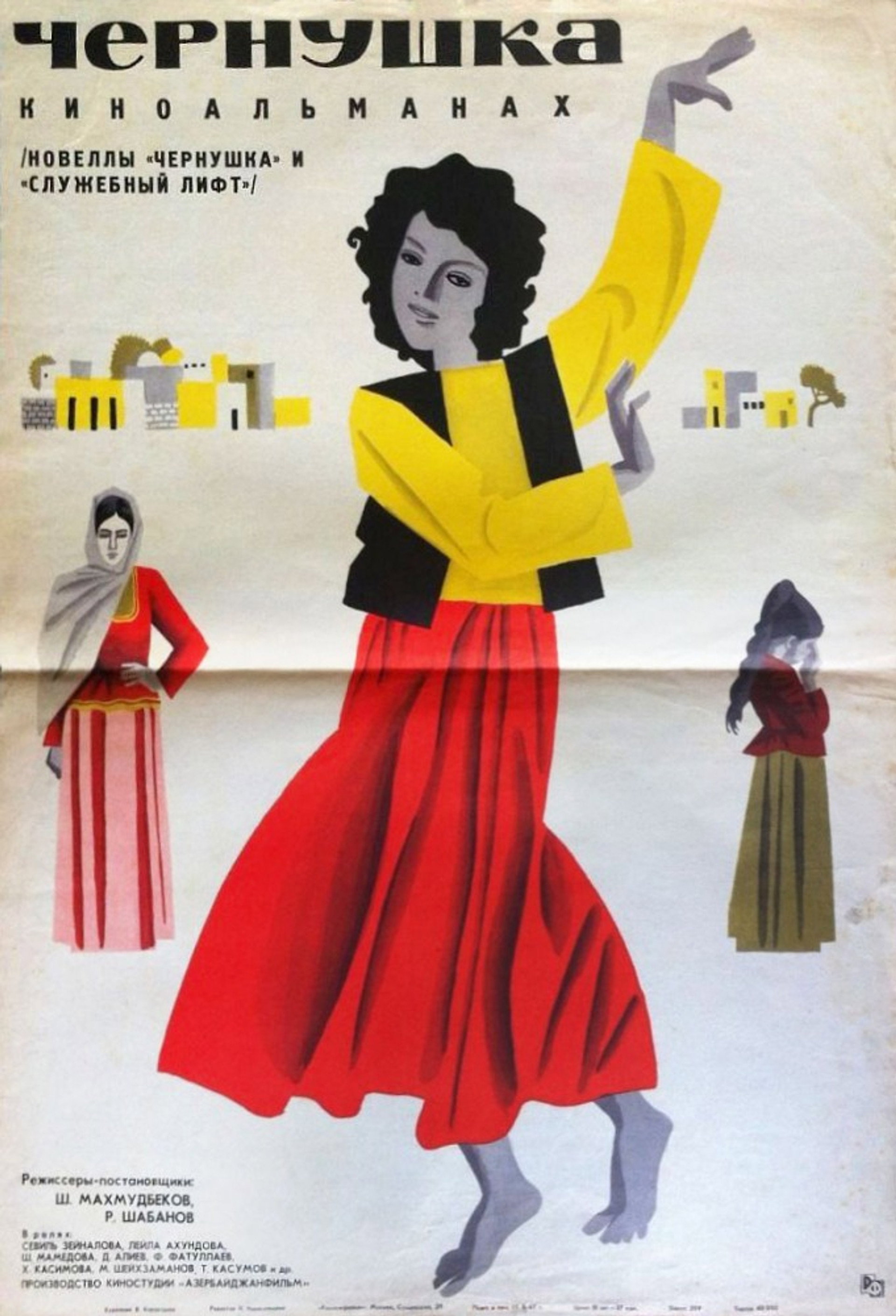 Qaraca qız