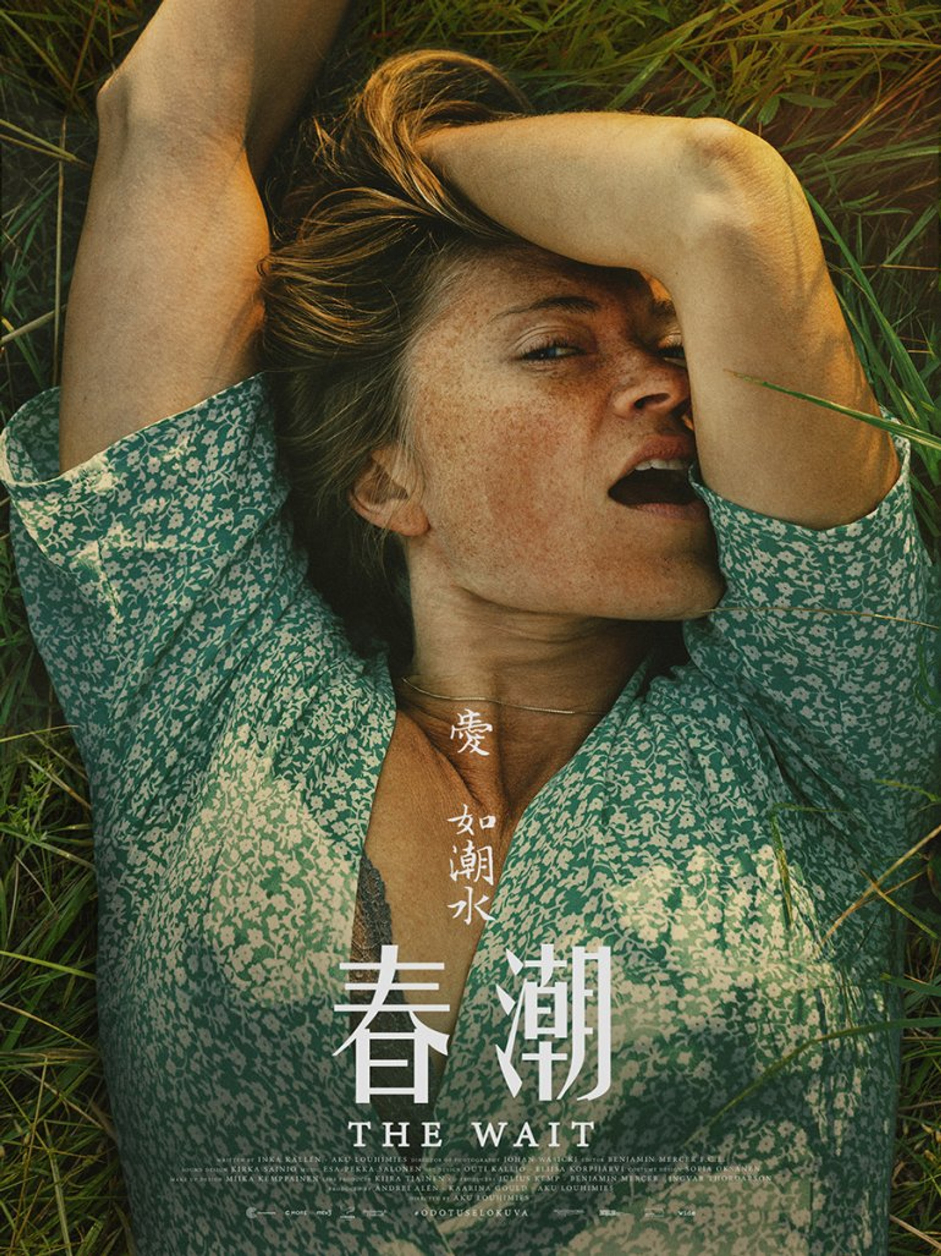 等待