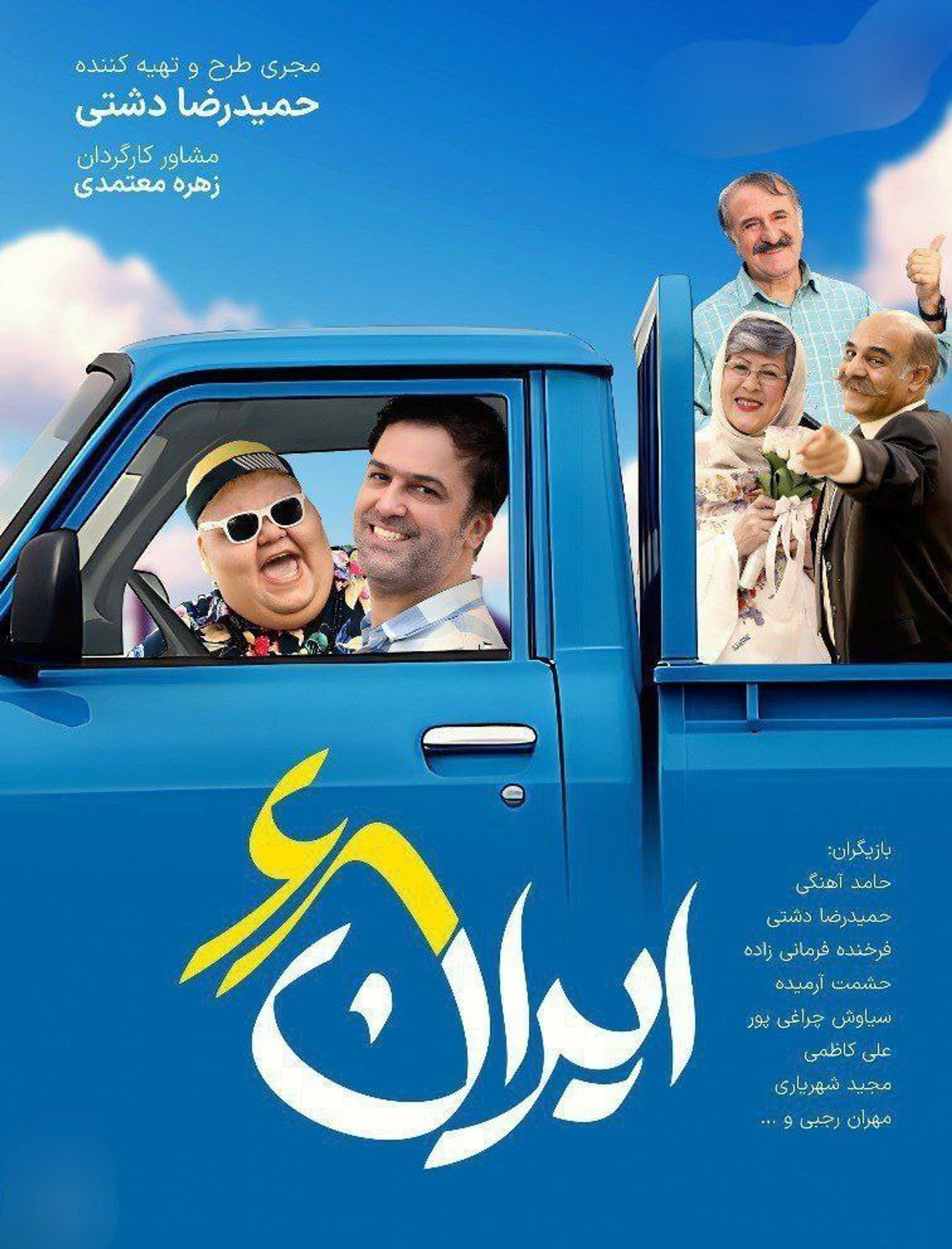 Iran 68