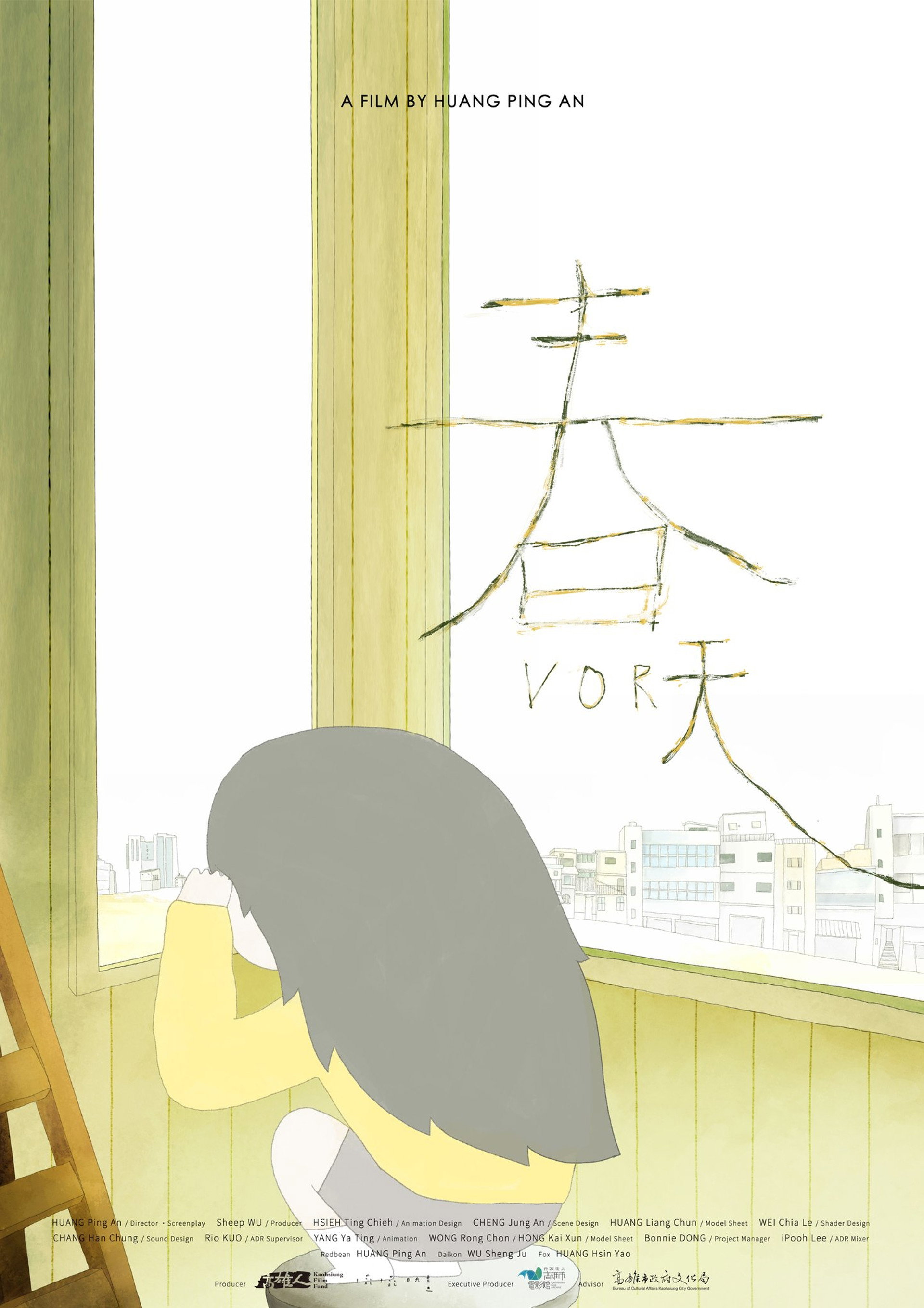 春天