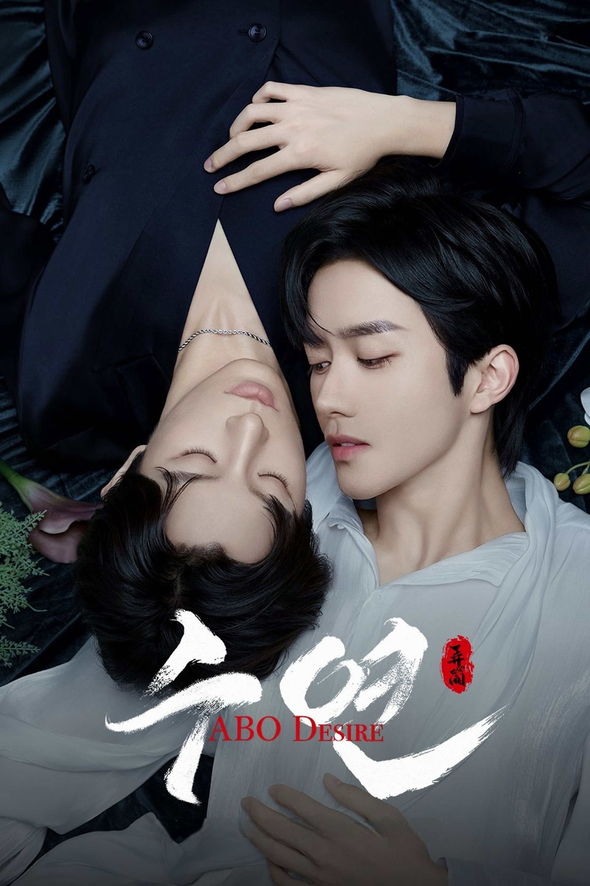 수연