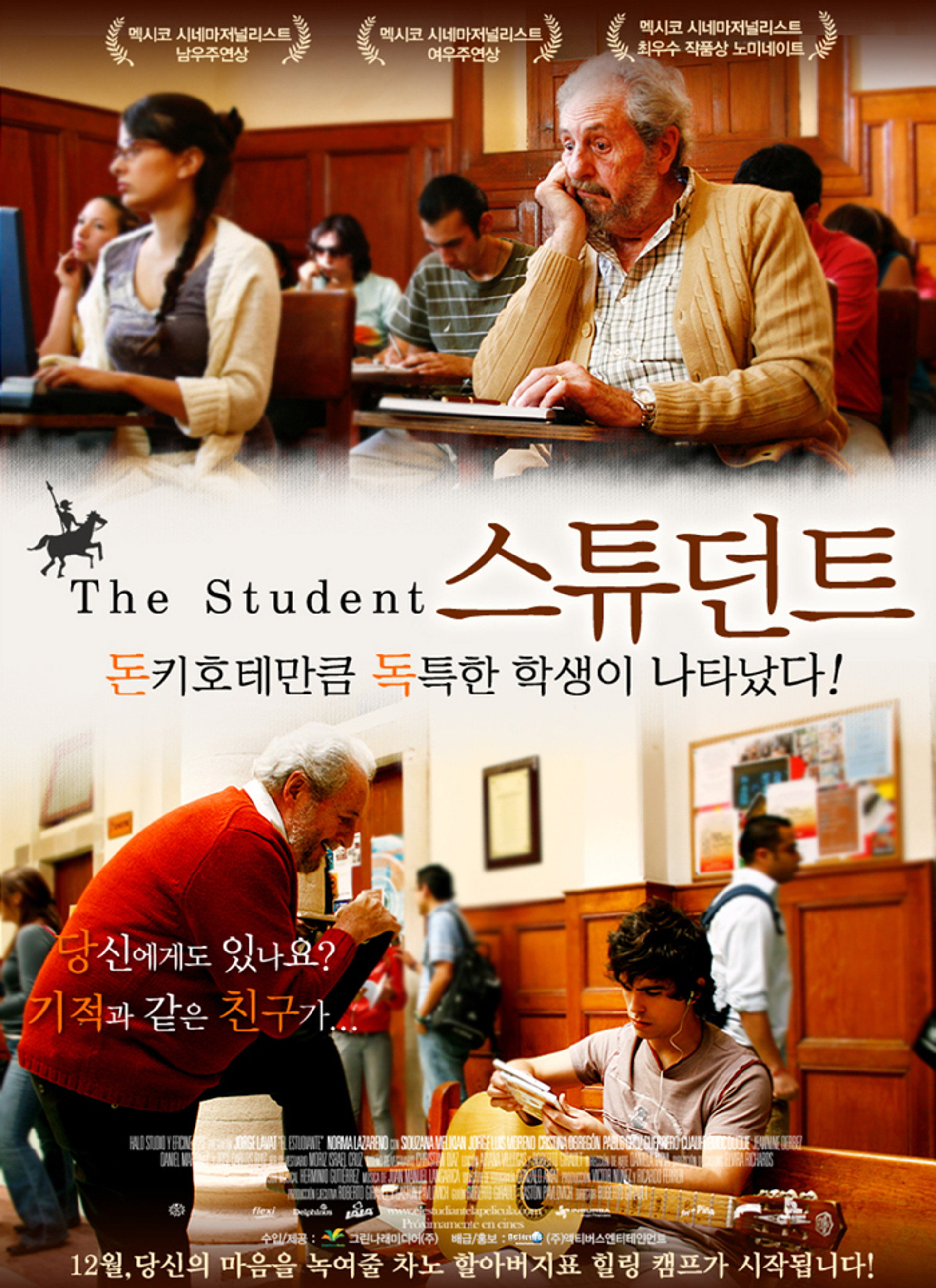 스튜던트