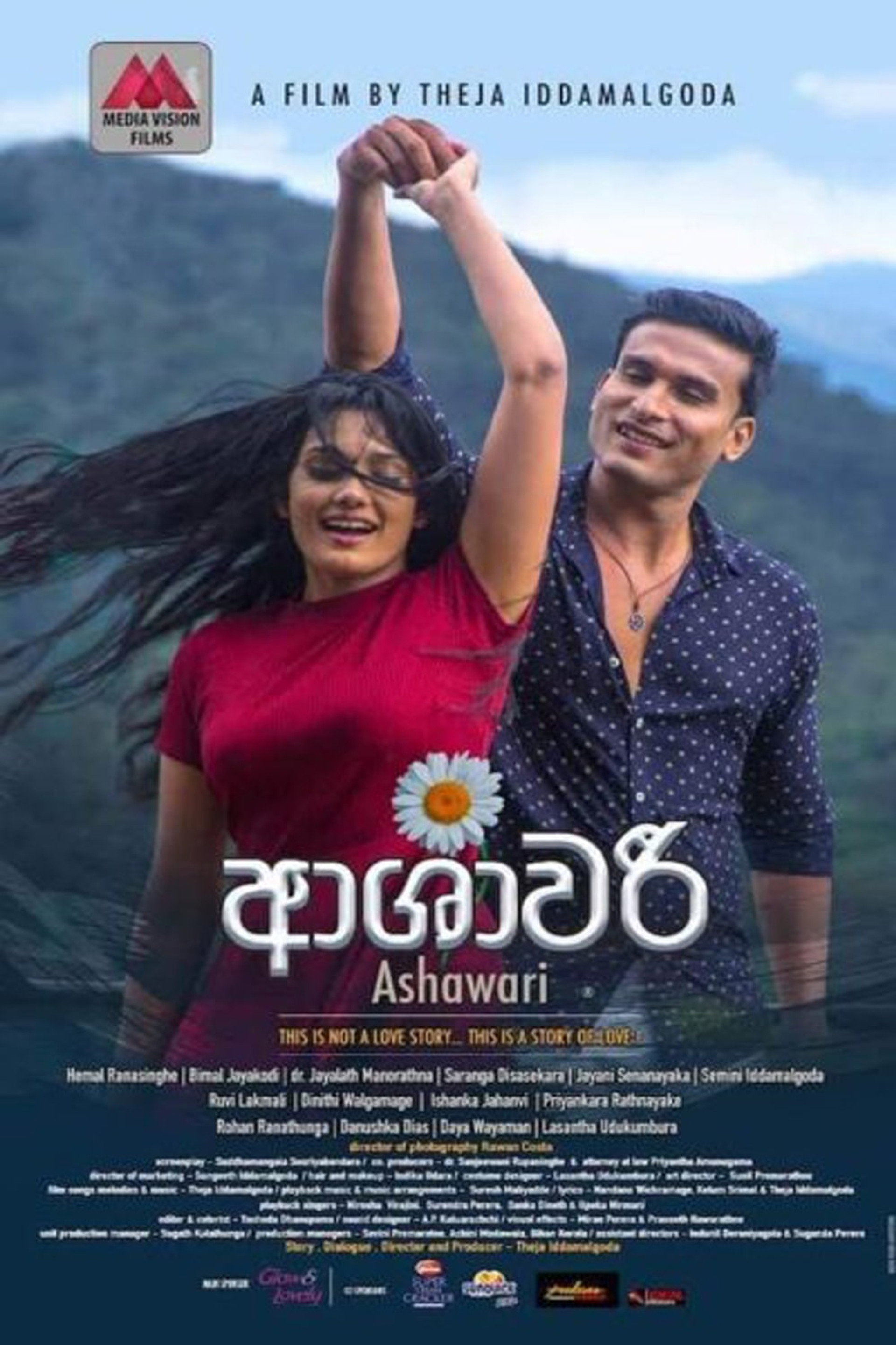 ආශාවරී