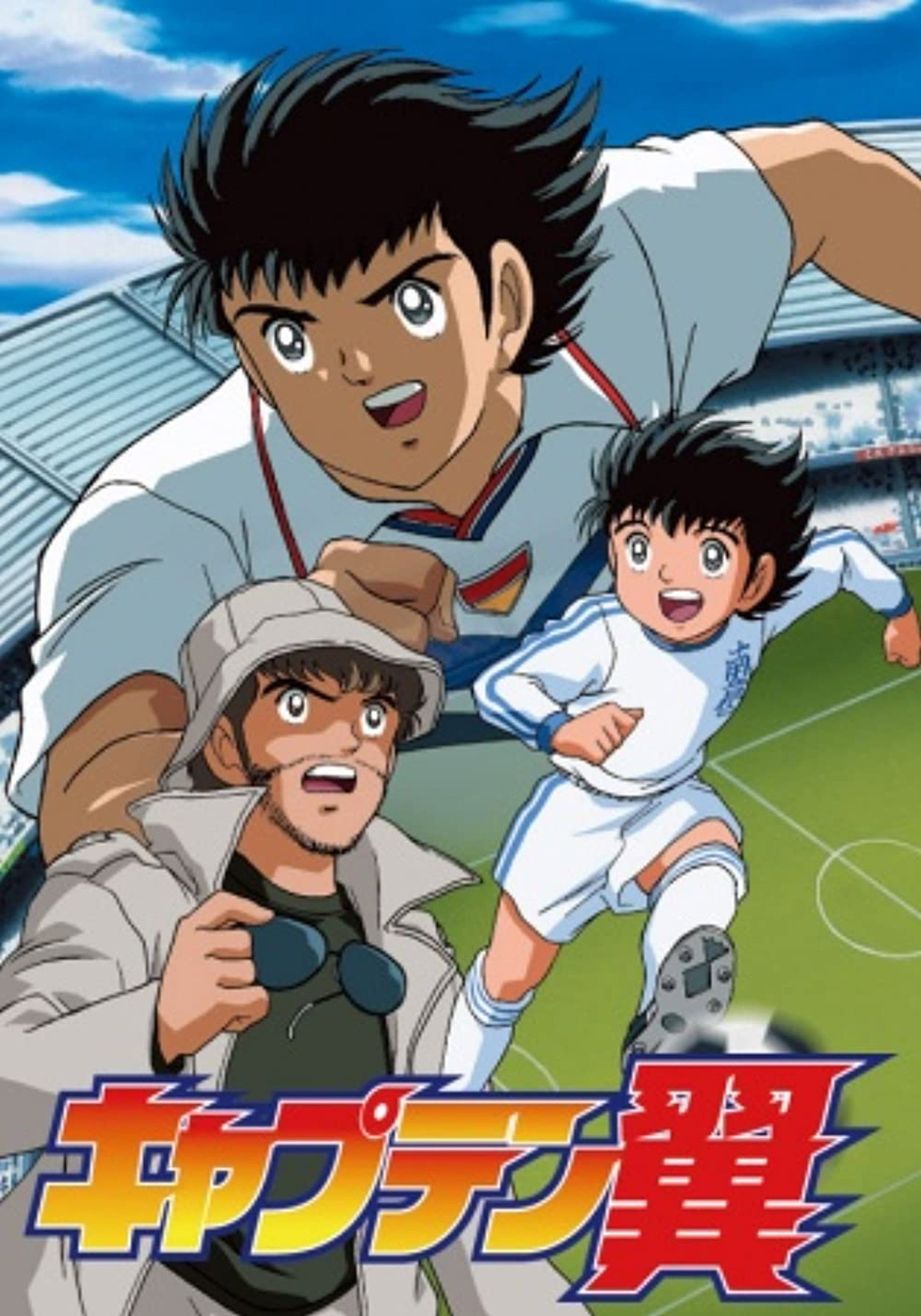 Kaptan Tsubasa: 2002'ye Yolculuk