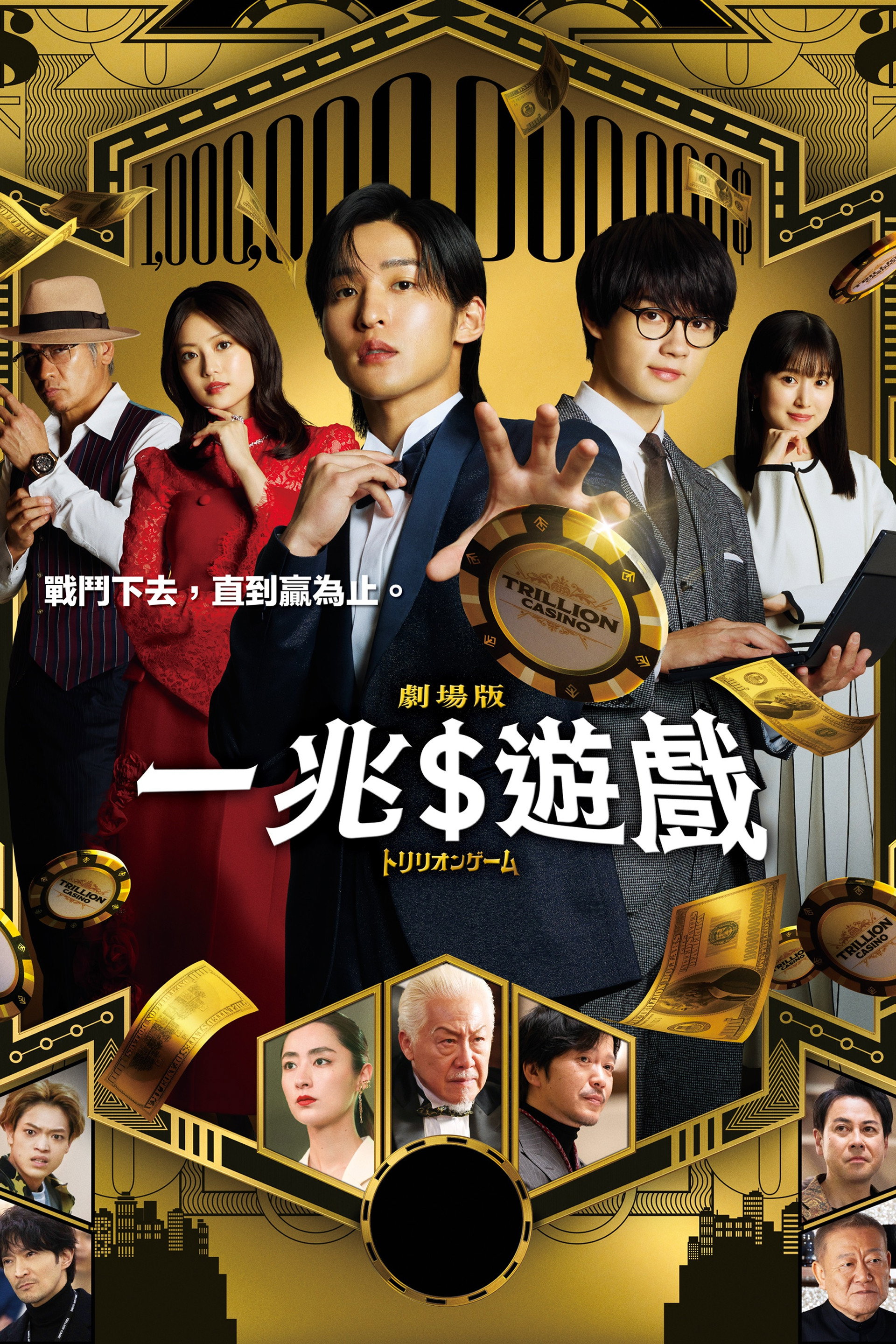 一兆游戏 电影版