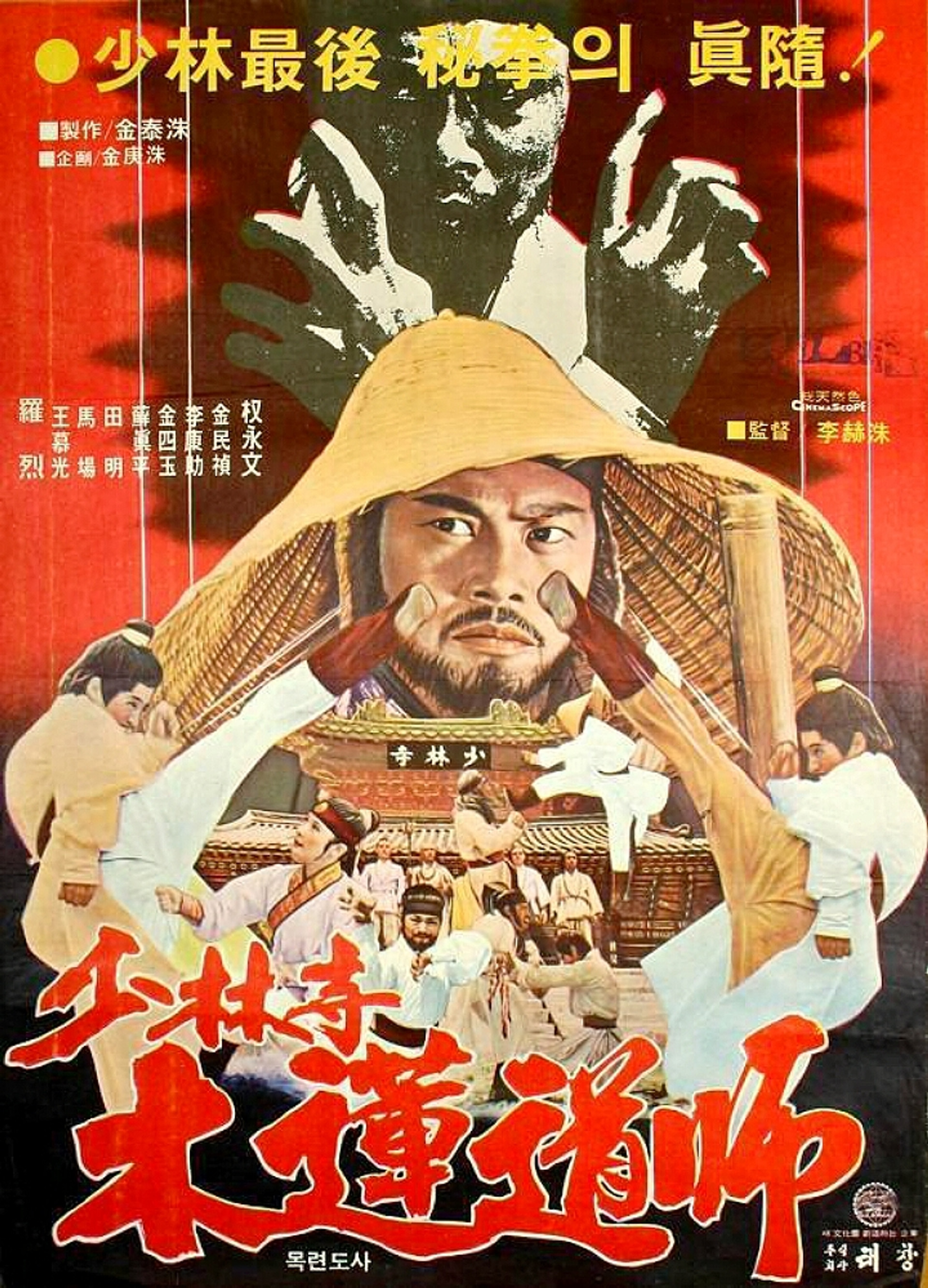 龍拳小子