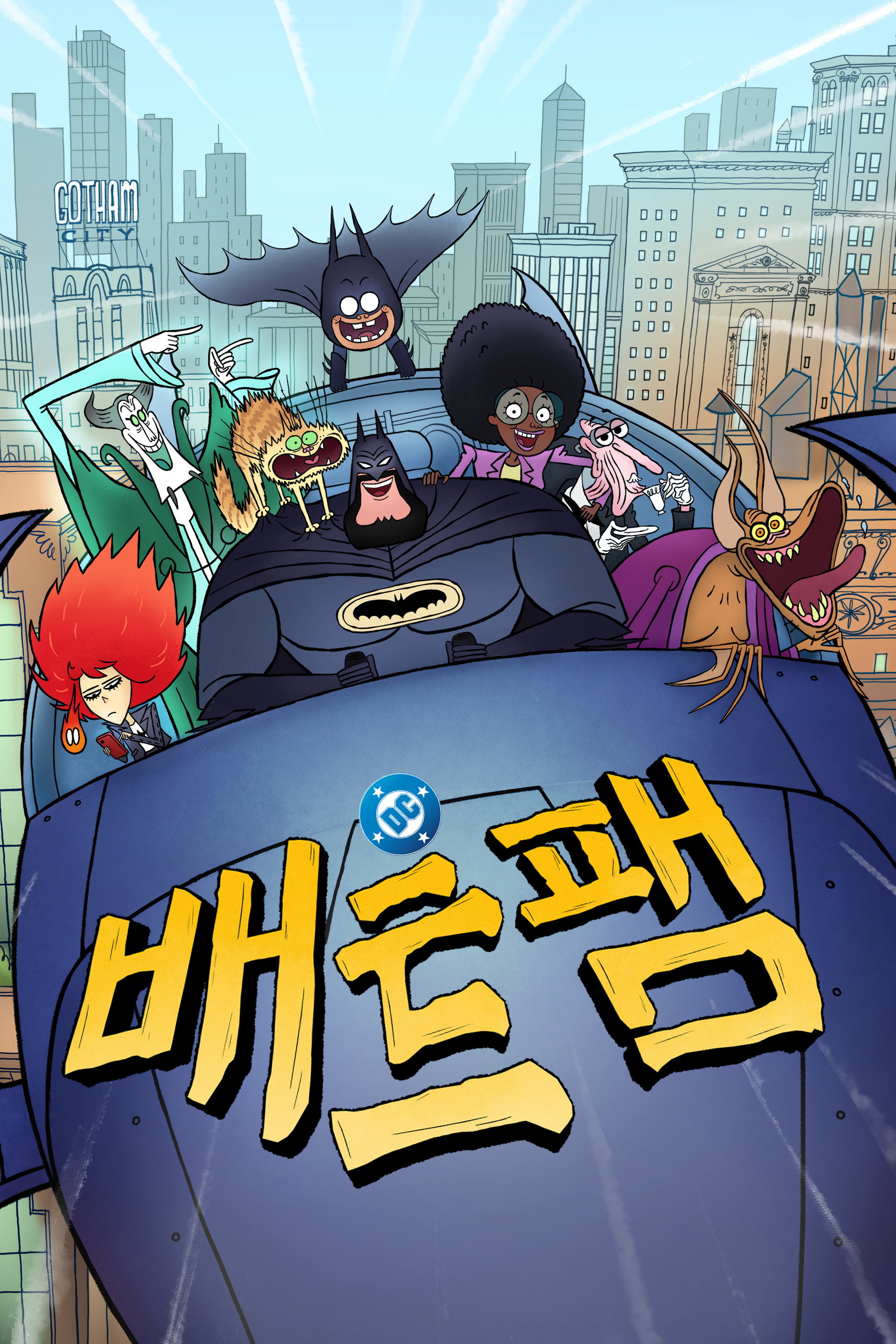 배트팸