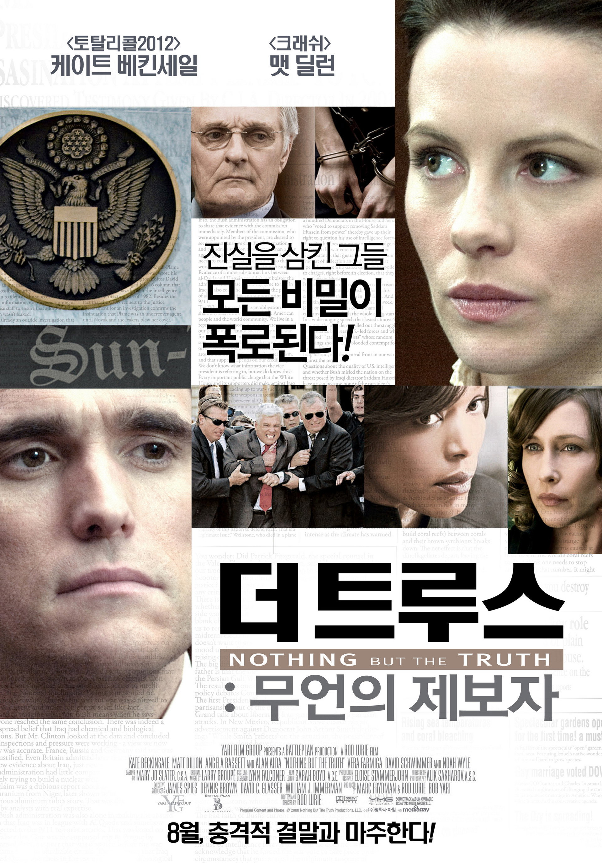 더 트루스: 무언의 제보자