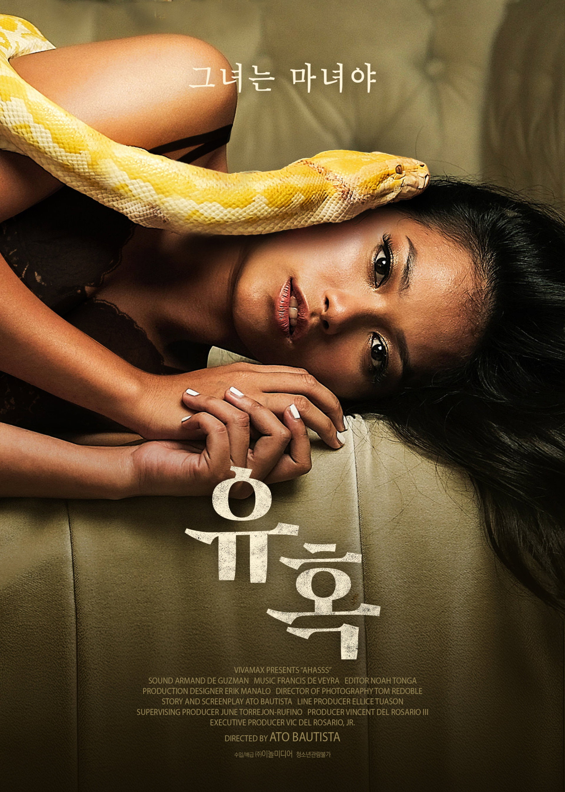 유혹
