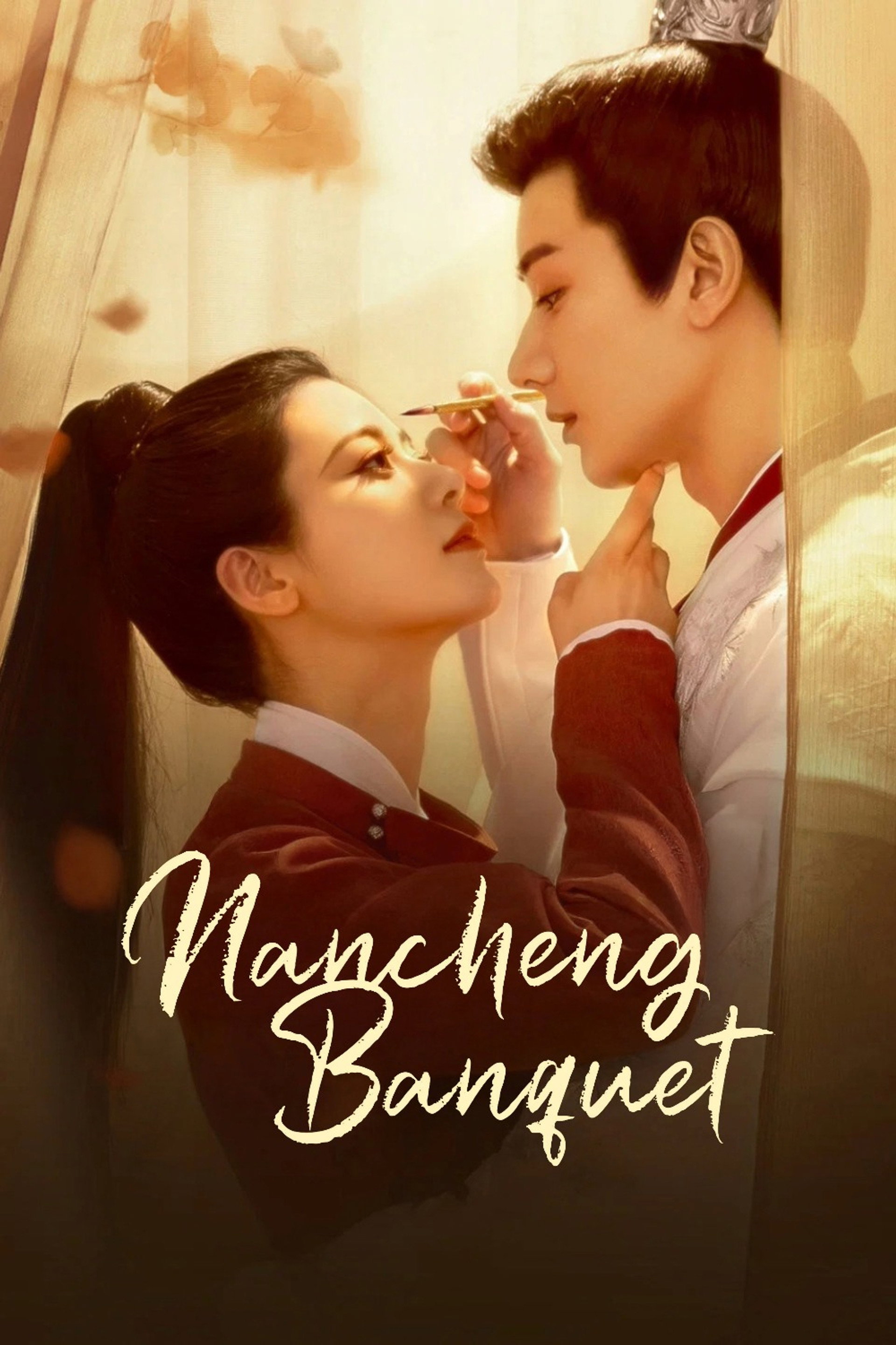 Nancheng Banquet