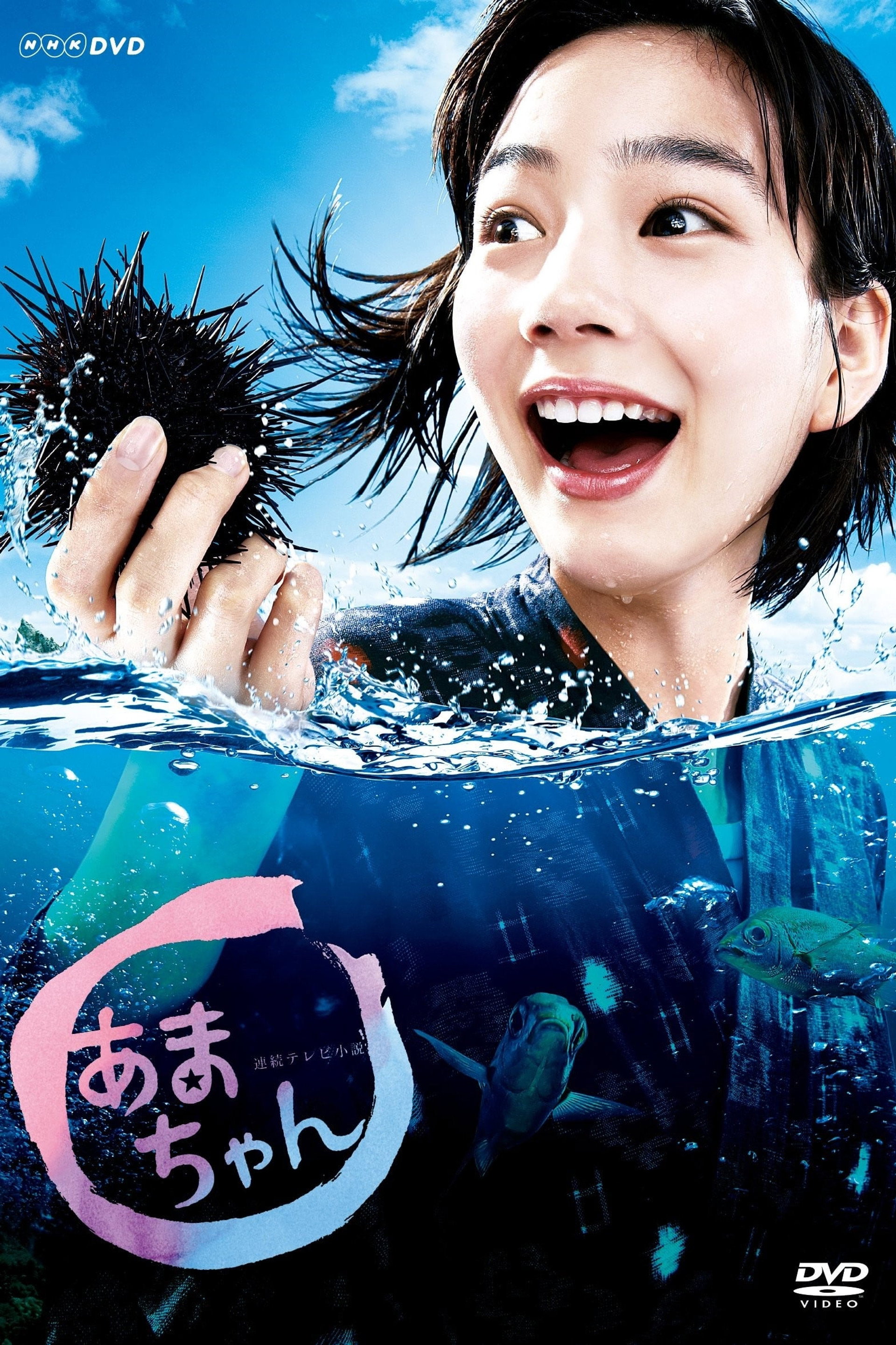 海女