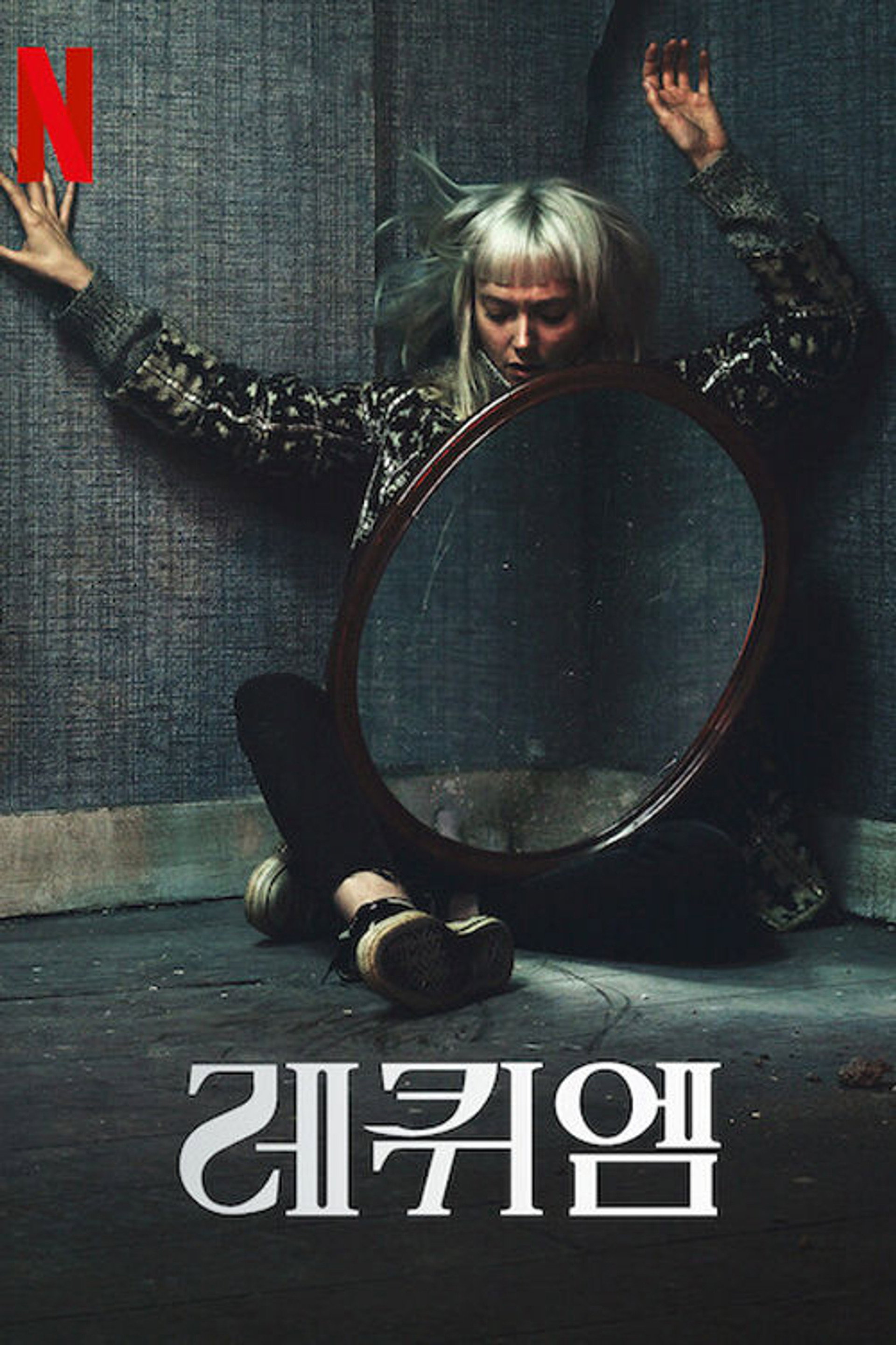 레퀴엠
