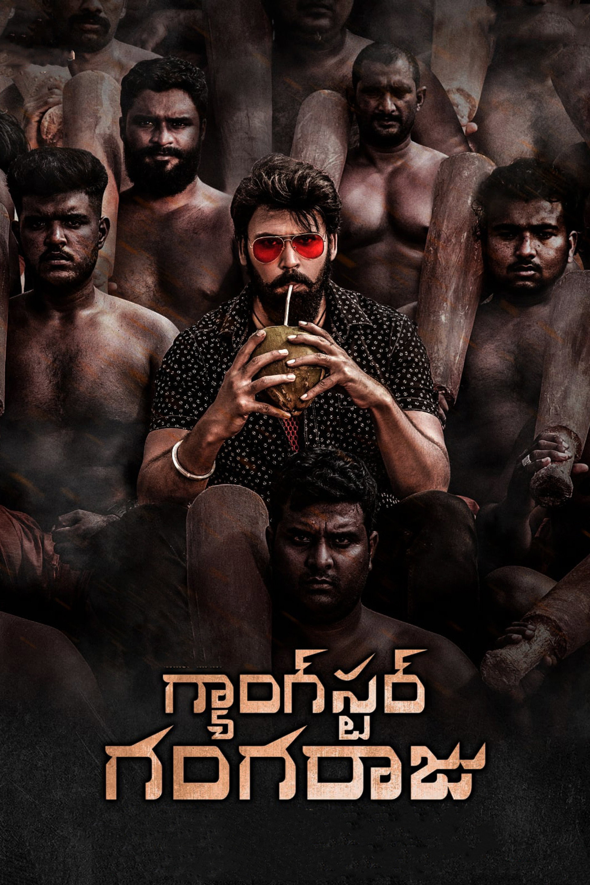గ్యాంగ్స్టర్ గంగరాజు