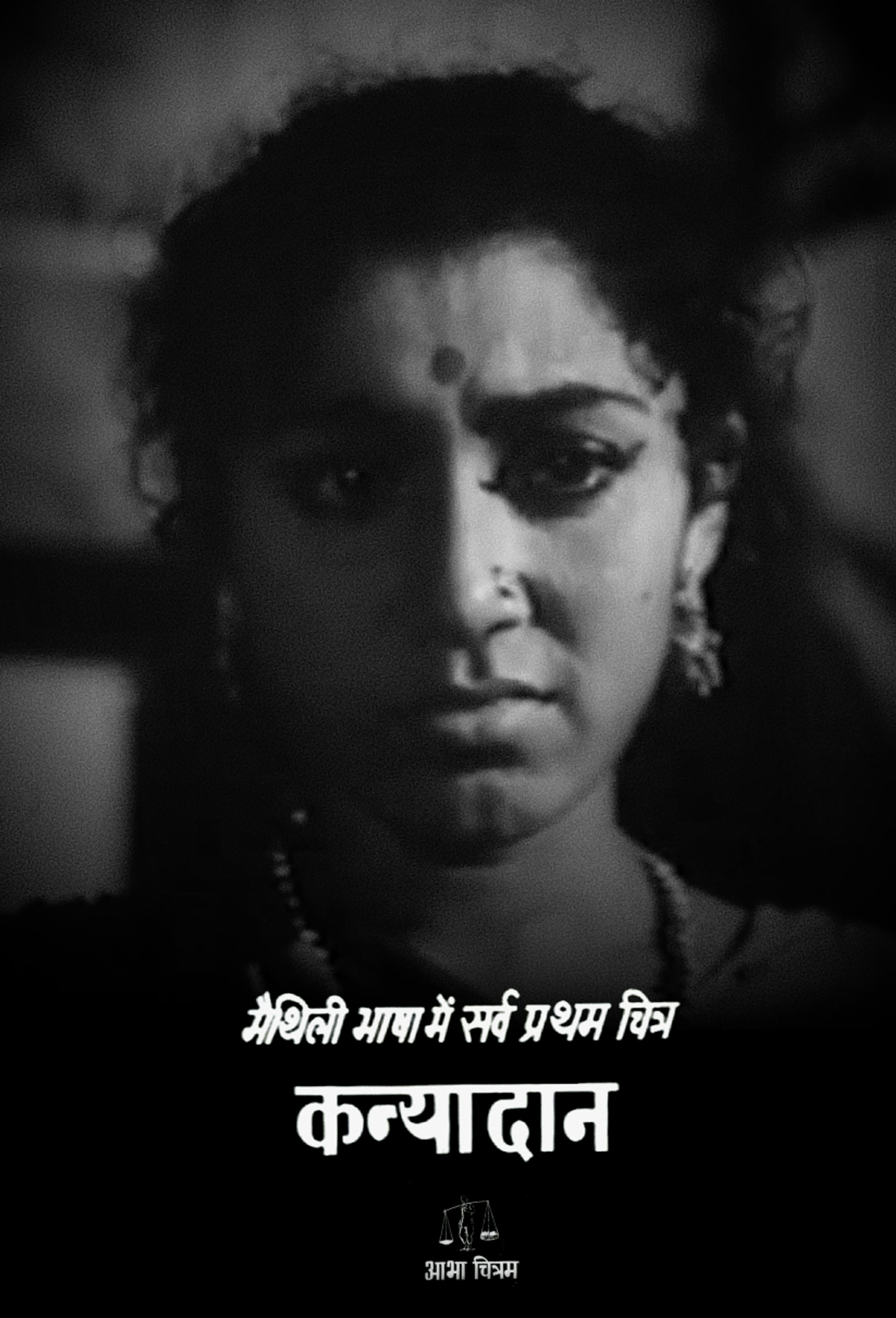कन्यादान