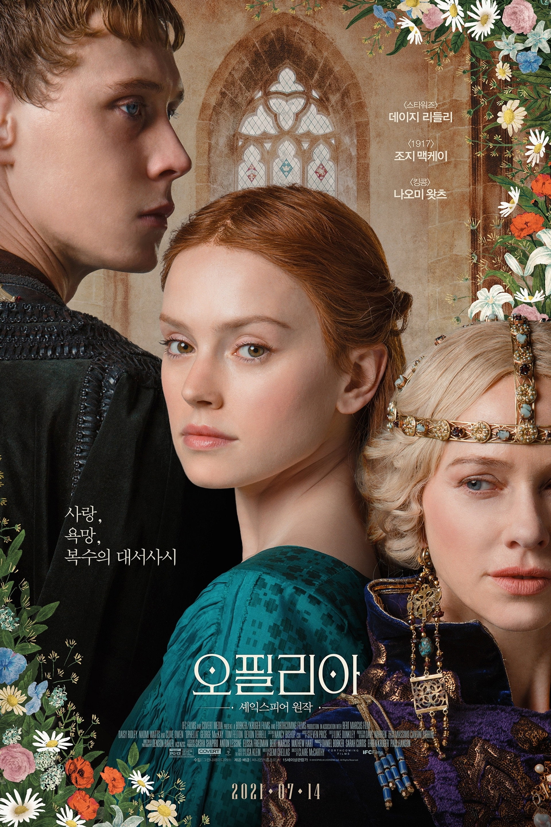 오필리아