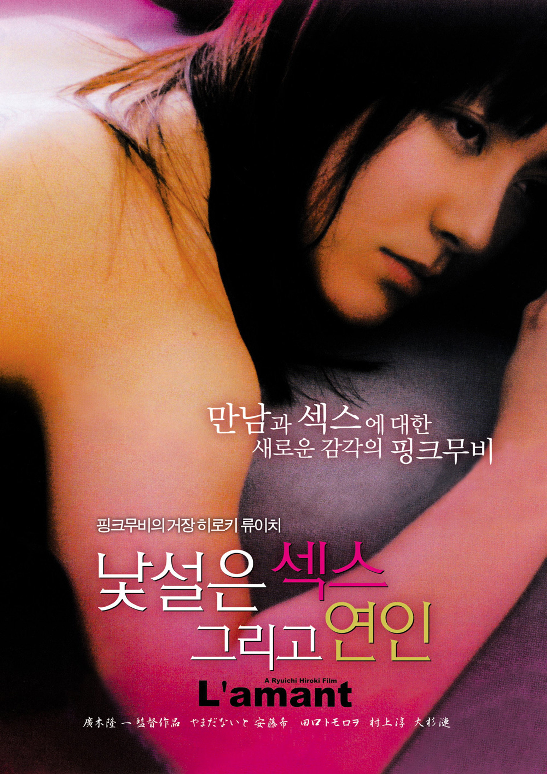 낯설은 섹스 그리고 연인
