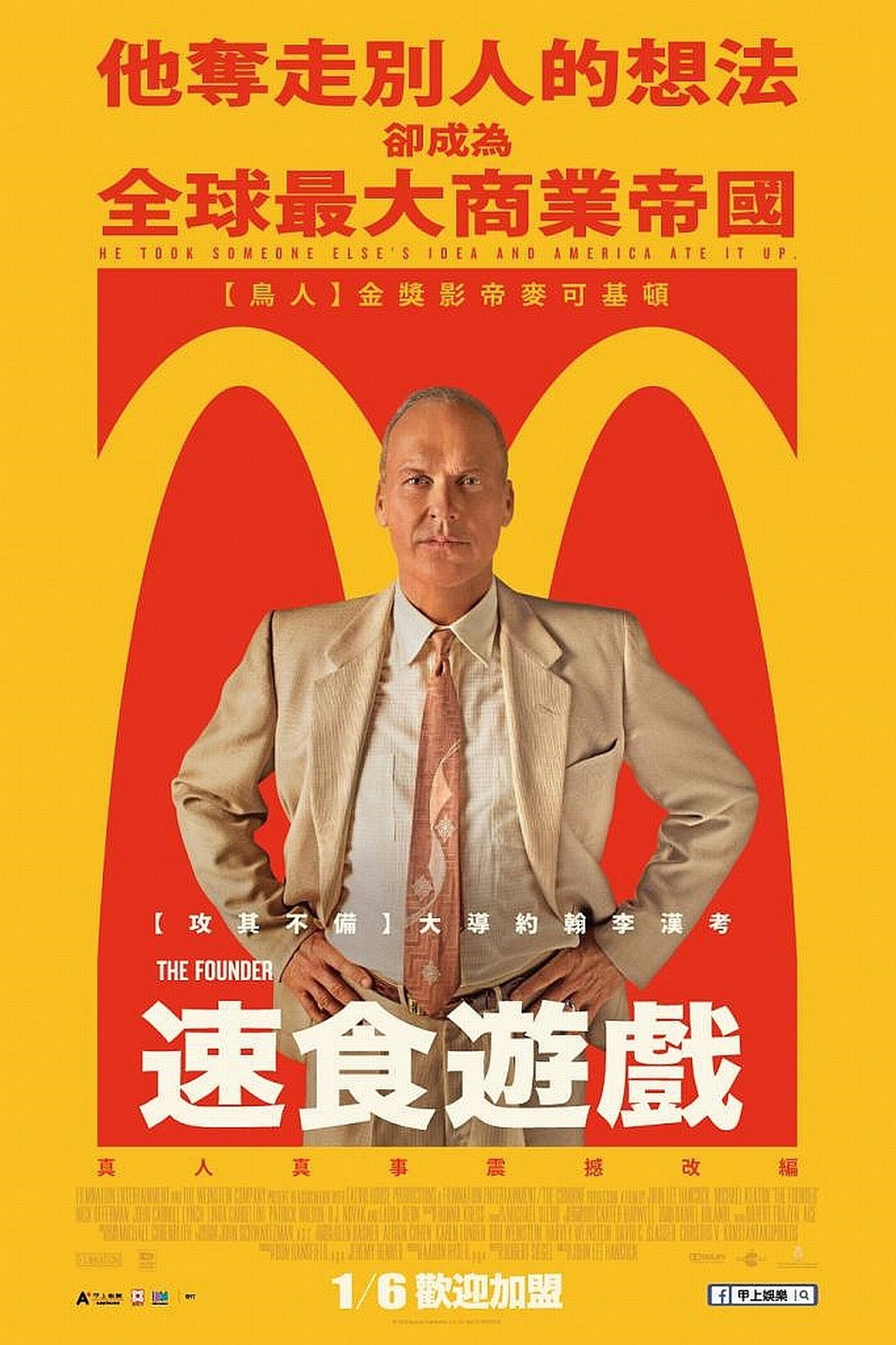 大创业家