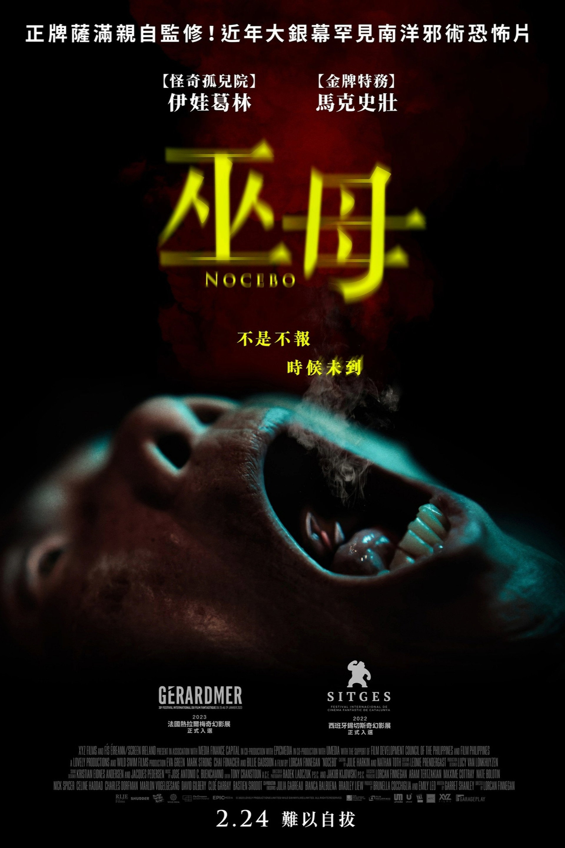 反安慰剂