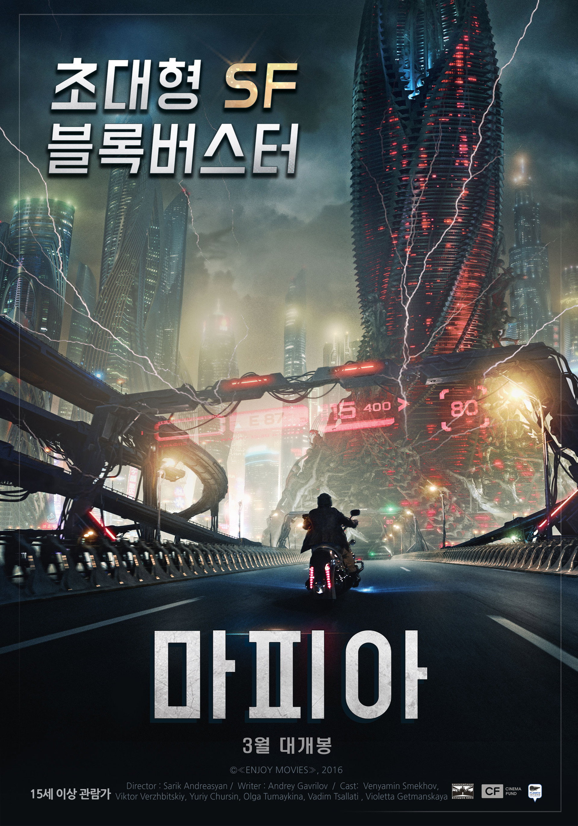 마피아