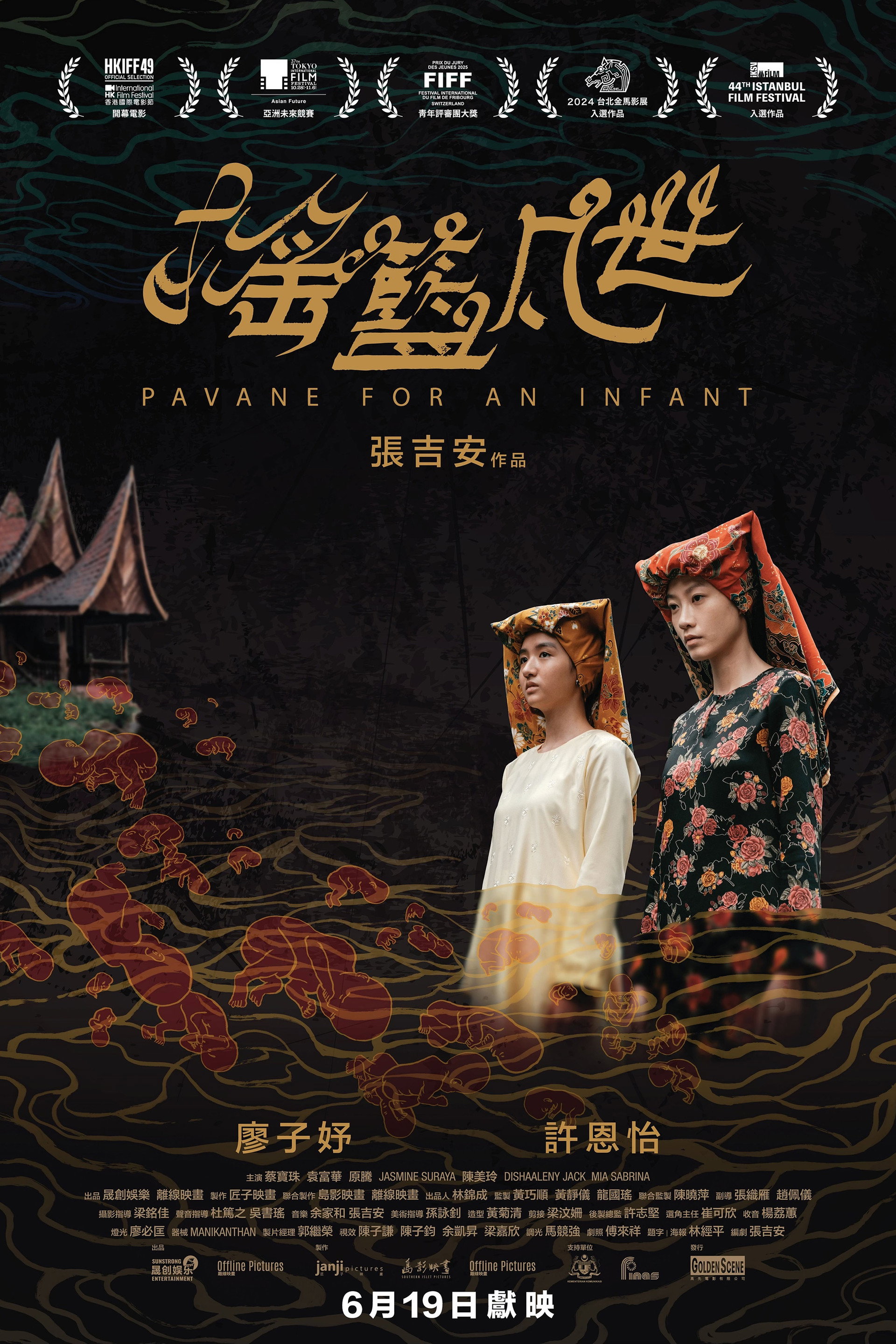 摇篮凡世