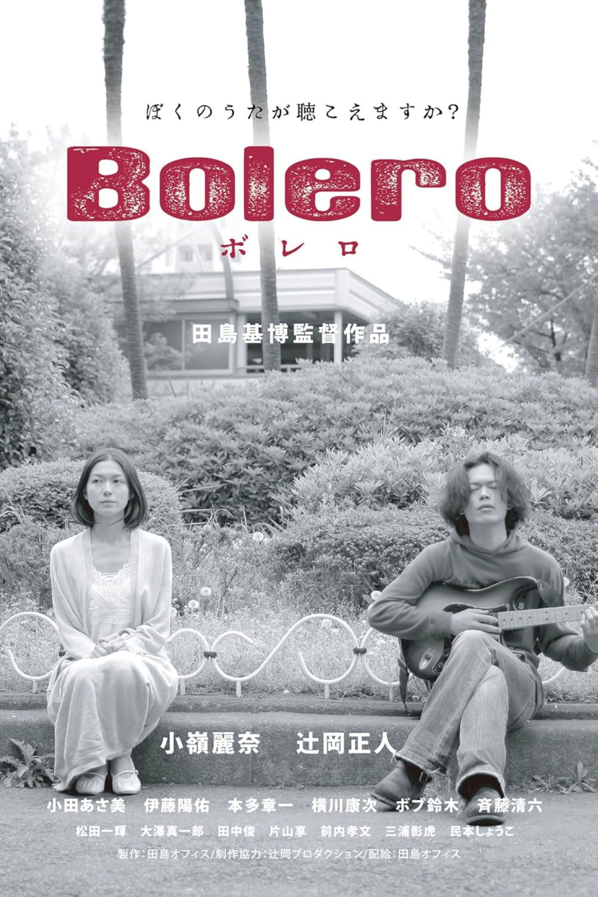 Bolero