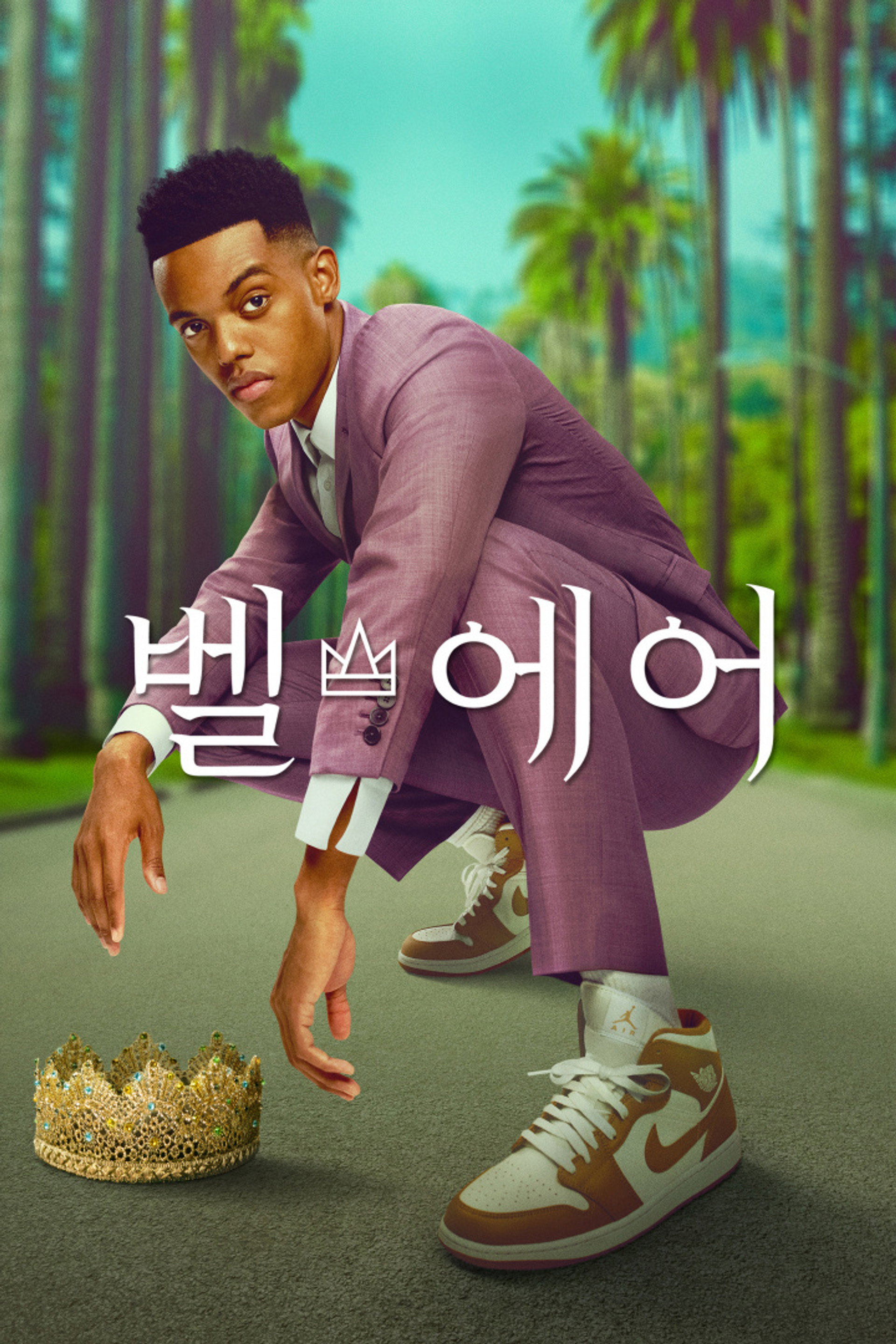 벨 에어