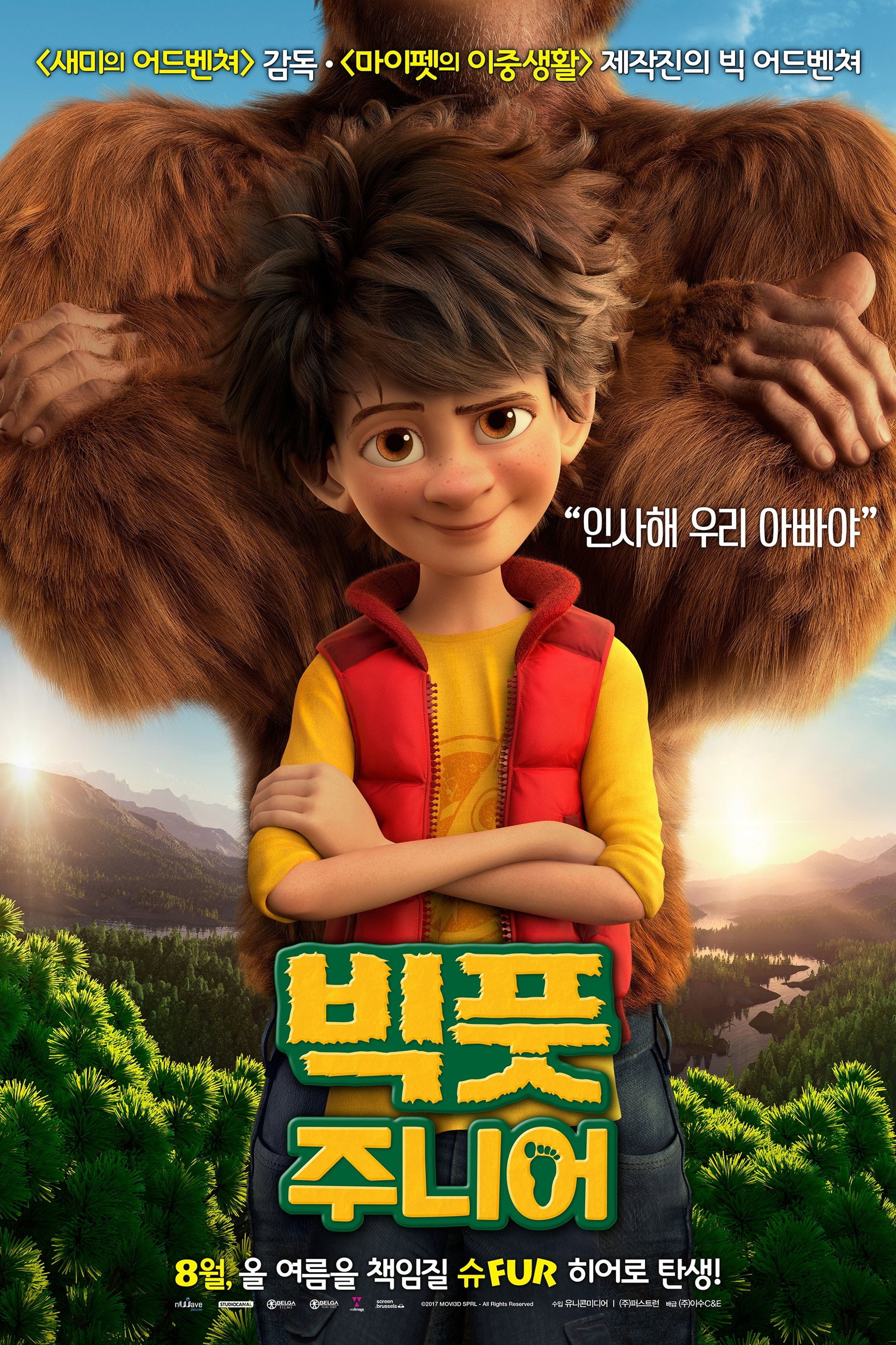 빅풋 주니어