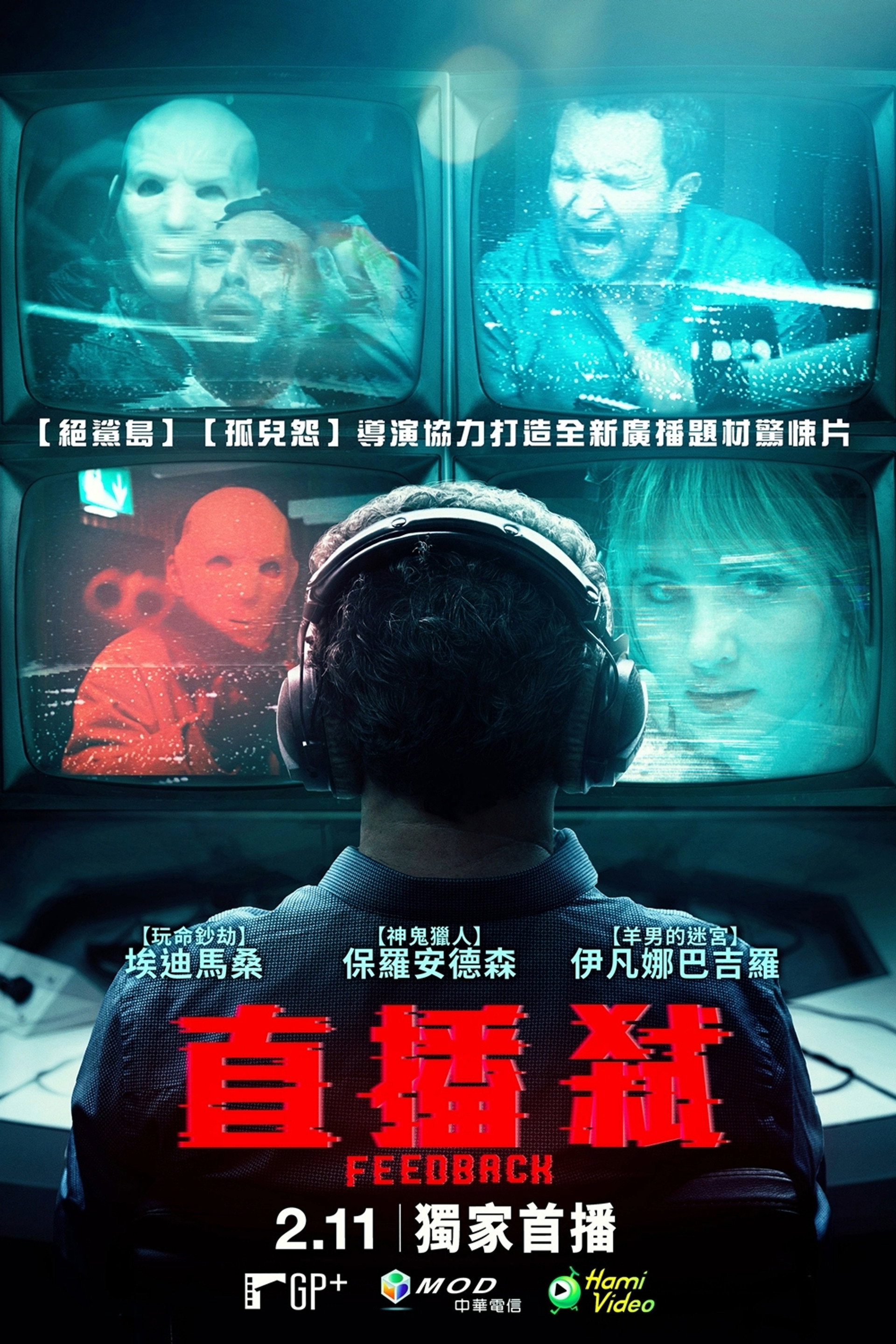 反馈