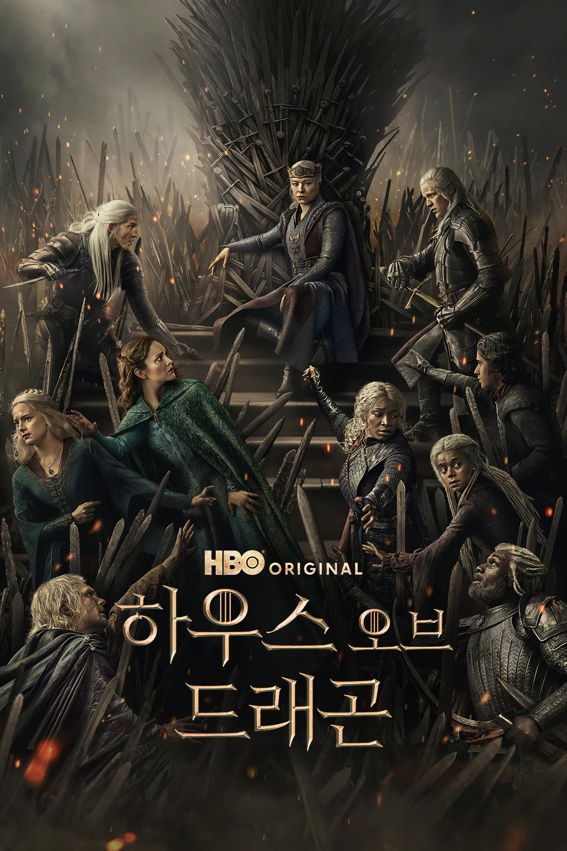 하우스 오브 드래곤